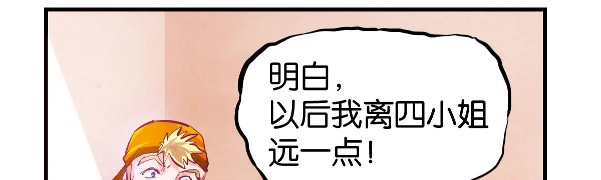 第1话：她是霉女 第185页