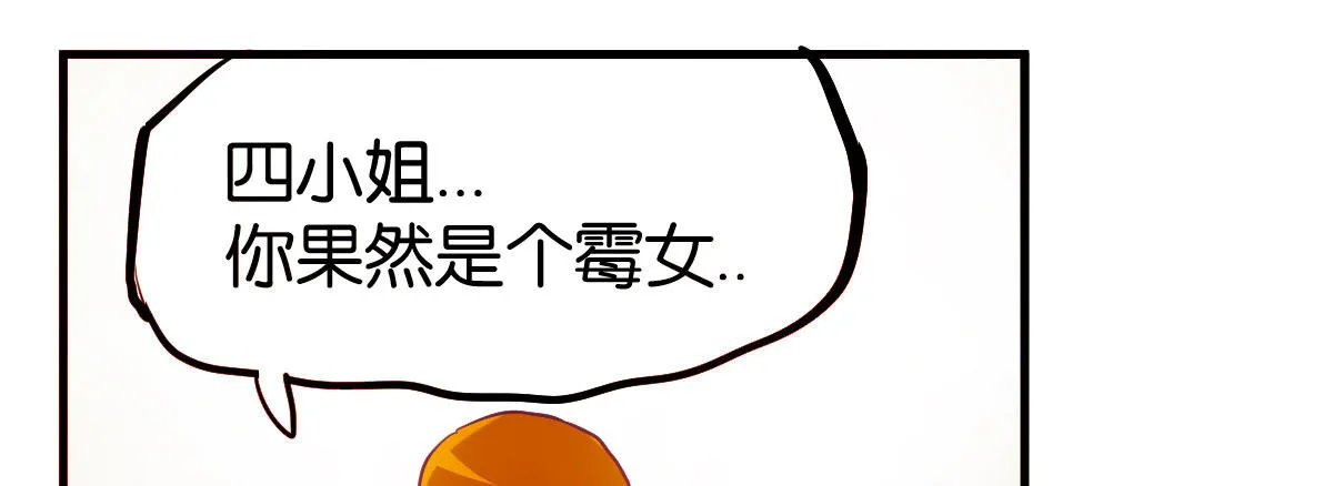 第1话：她是霉女 第196页