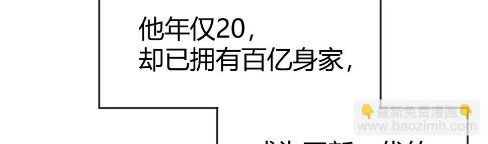序：破产总裁霉女妻 第33页