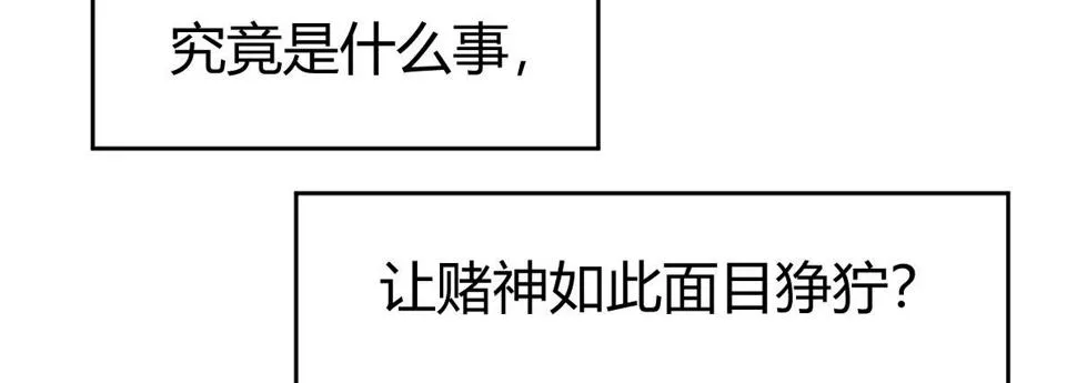 序：破产总裁霉女妻 第39页