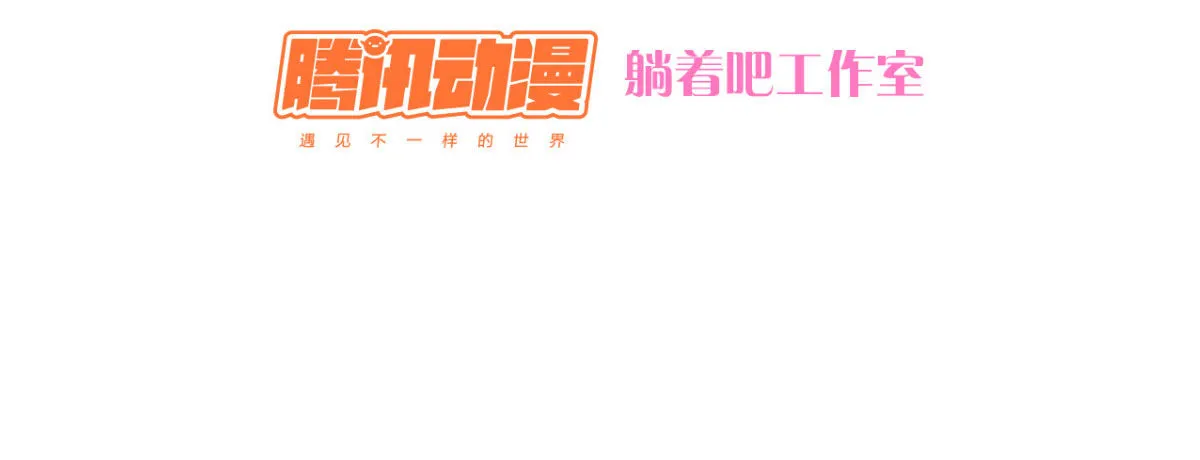 序：破产总裁霉女妻 第75页