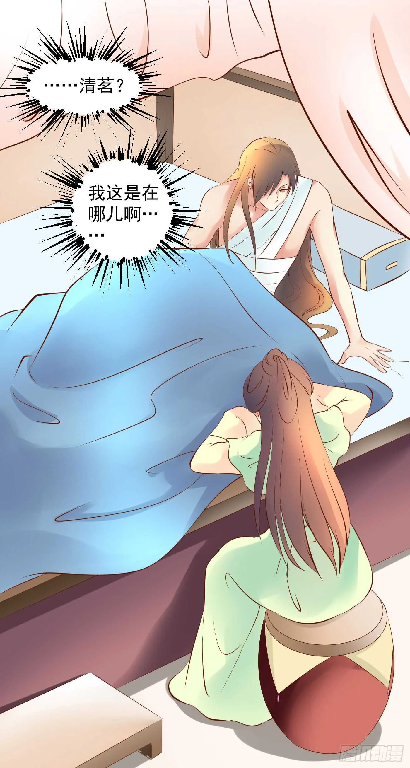 大结局 第26页
