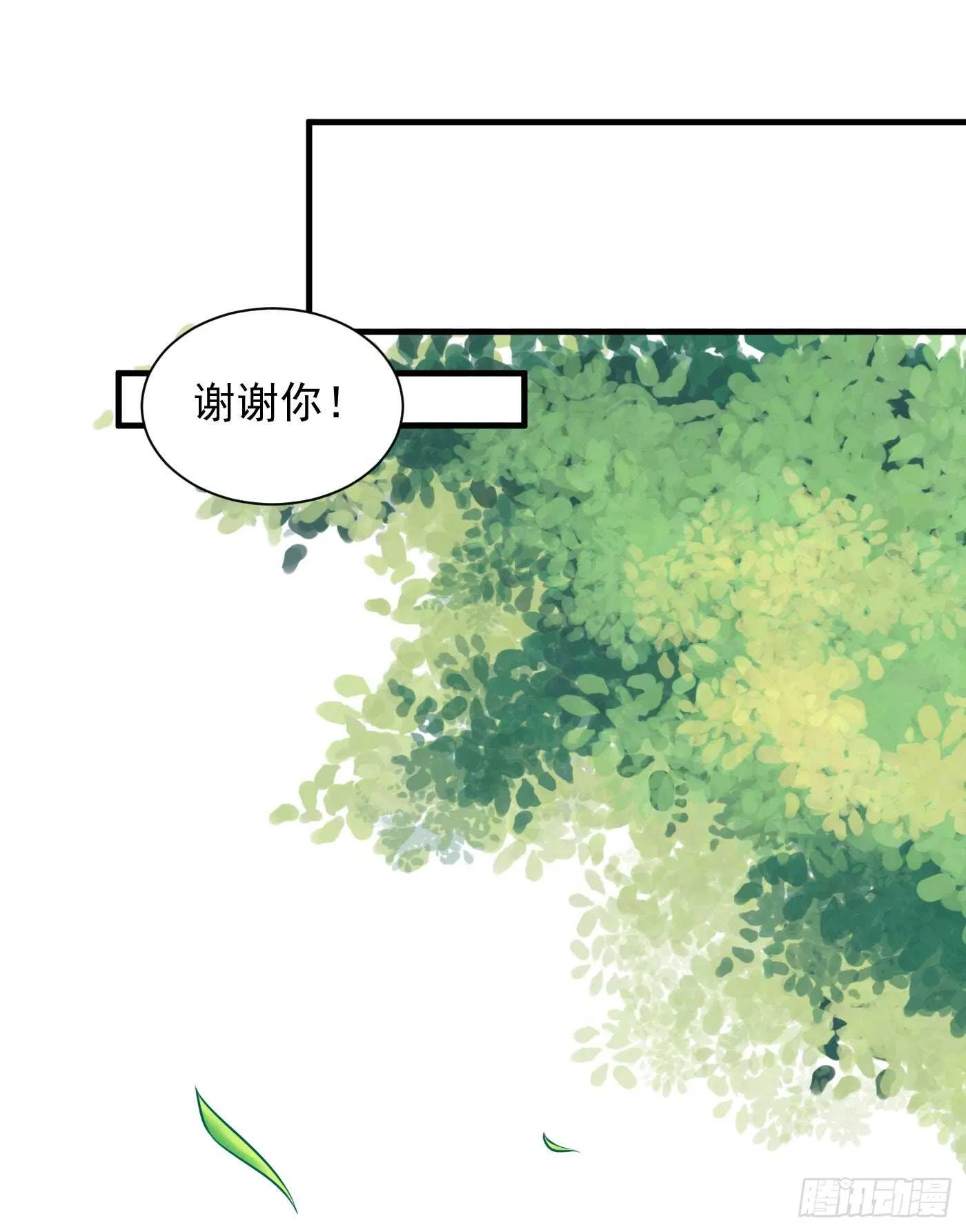 大结局 第33页