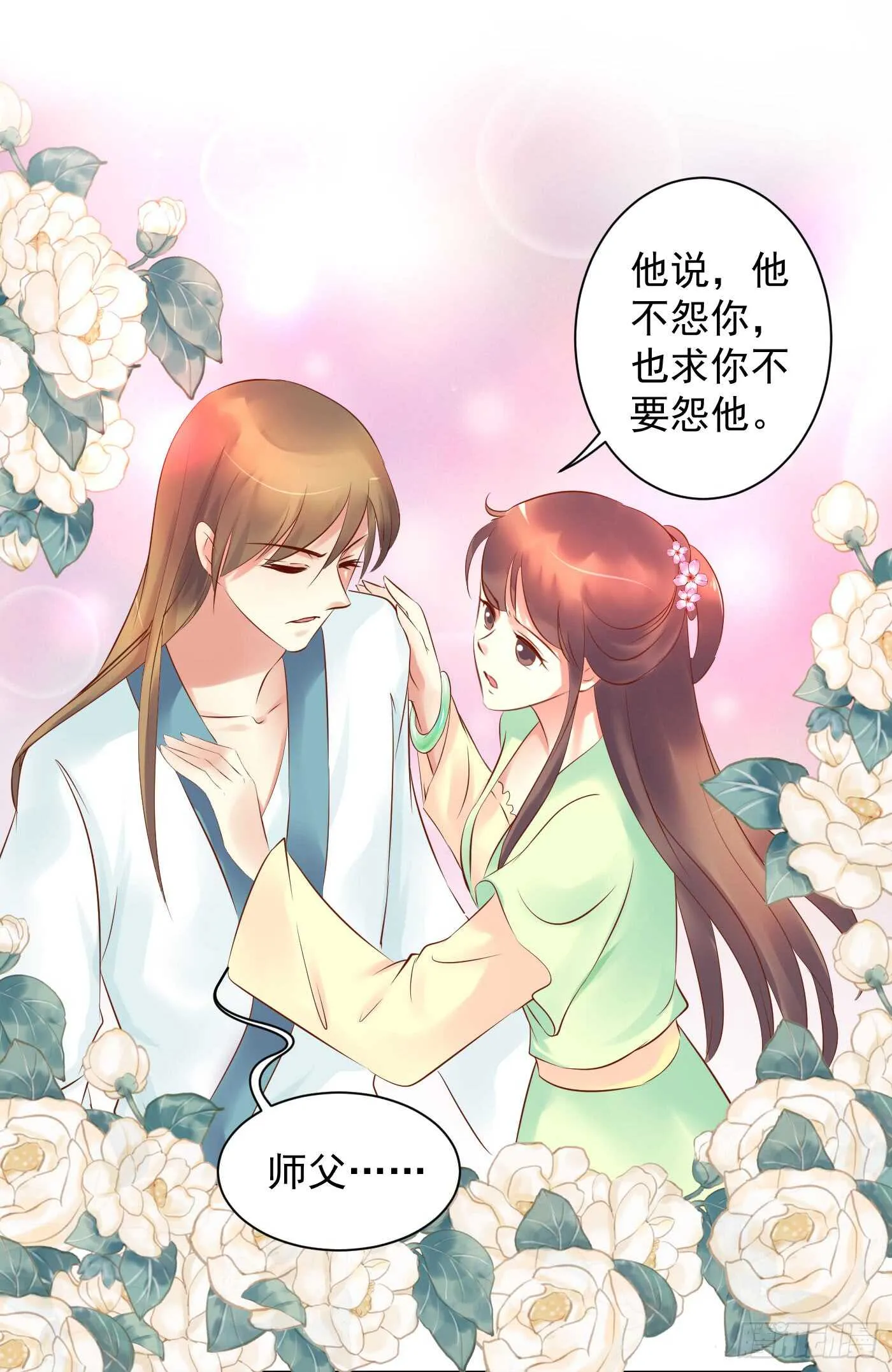 大结局 第40页
