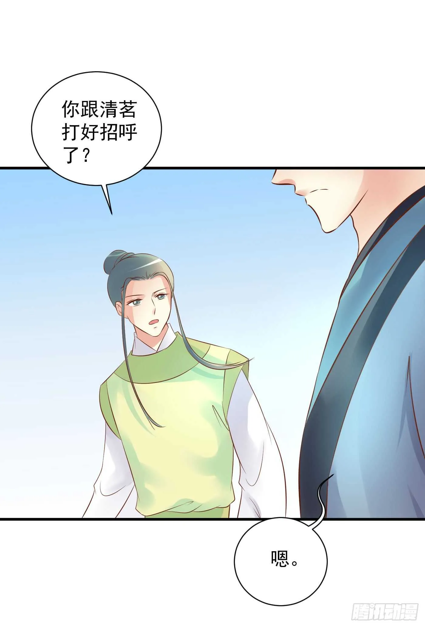大结局 第42页