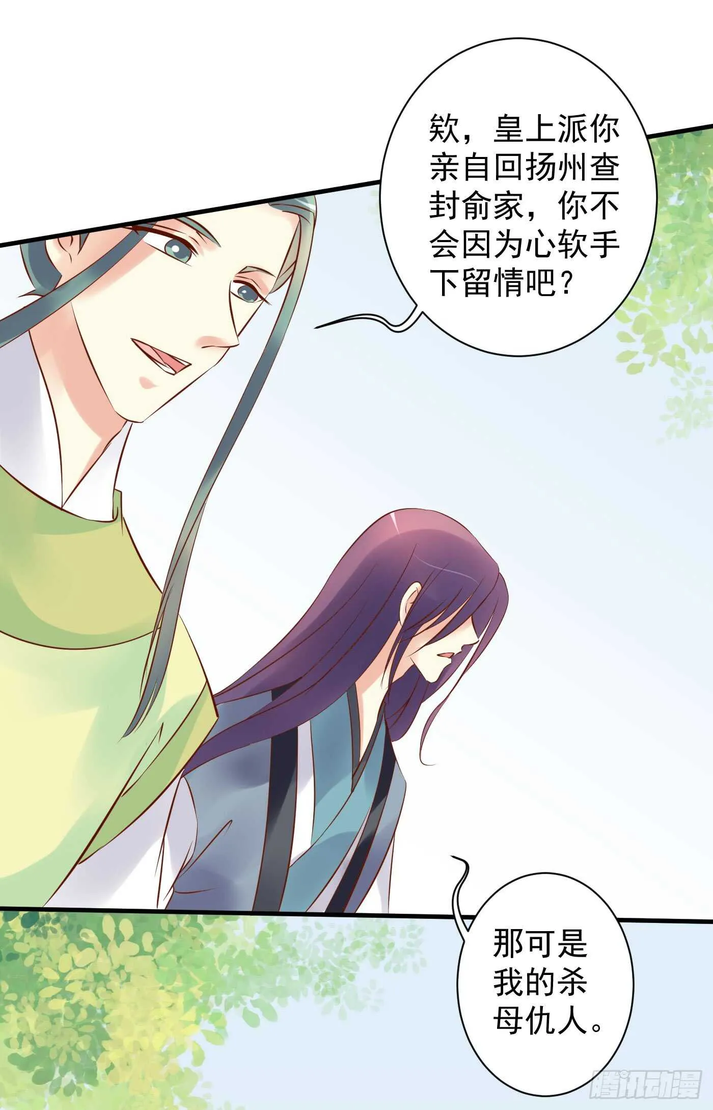大结局 第44页