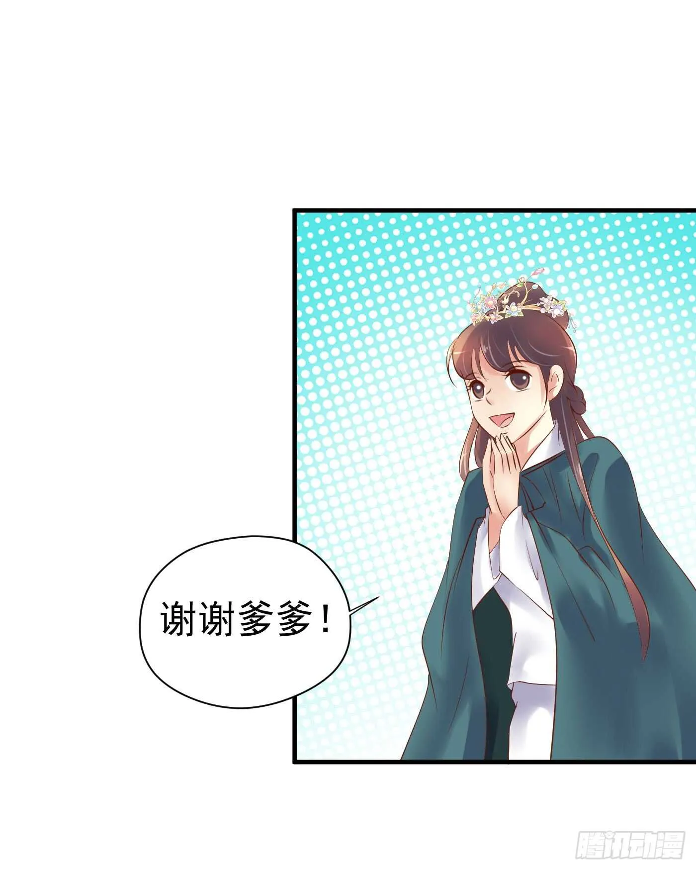 谋逆者 第7页