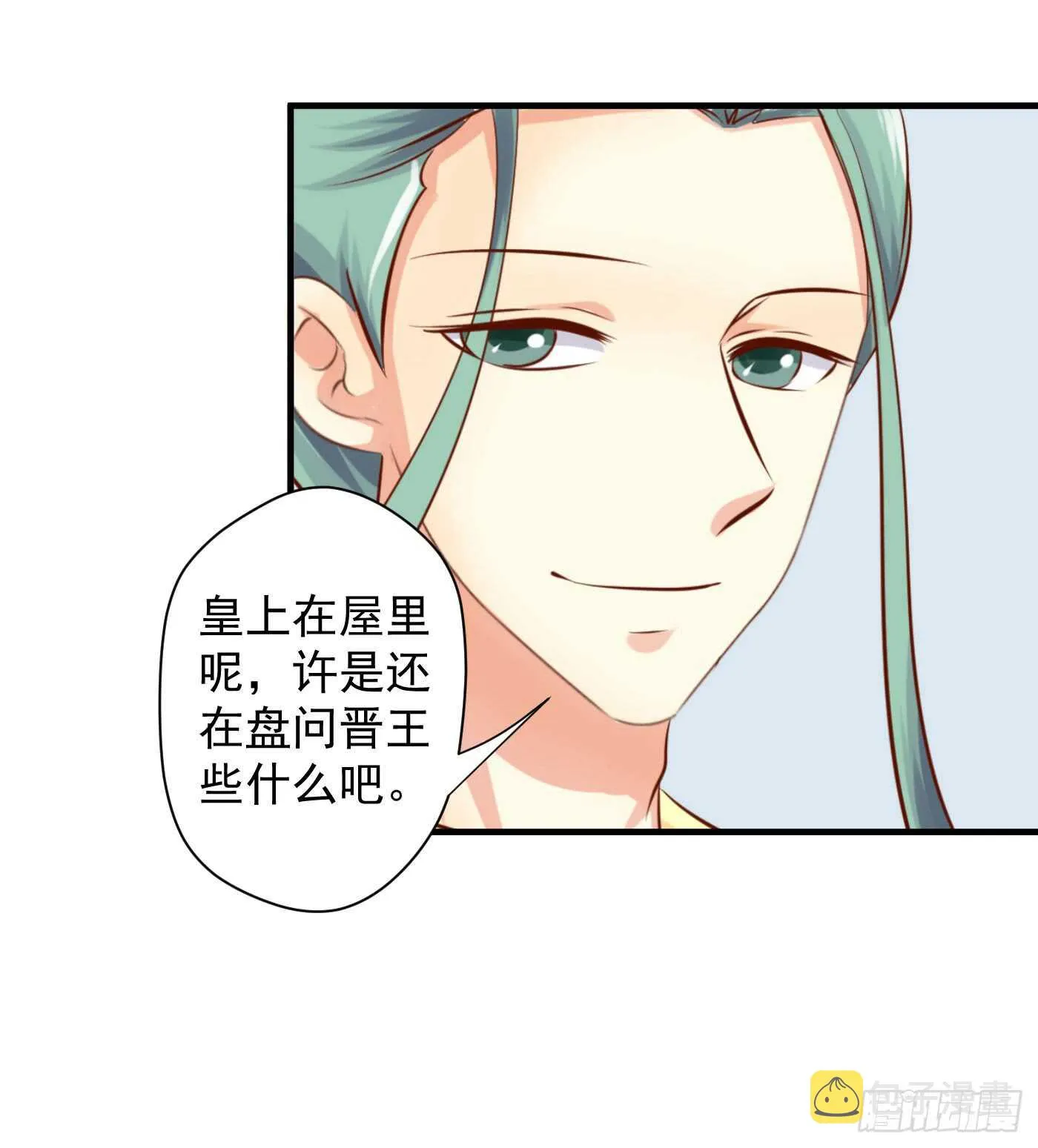 谋逆者 第13页