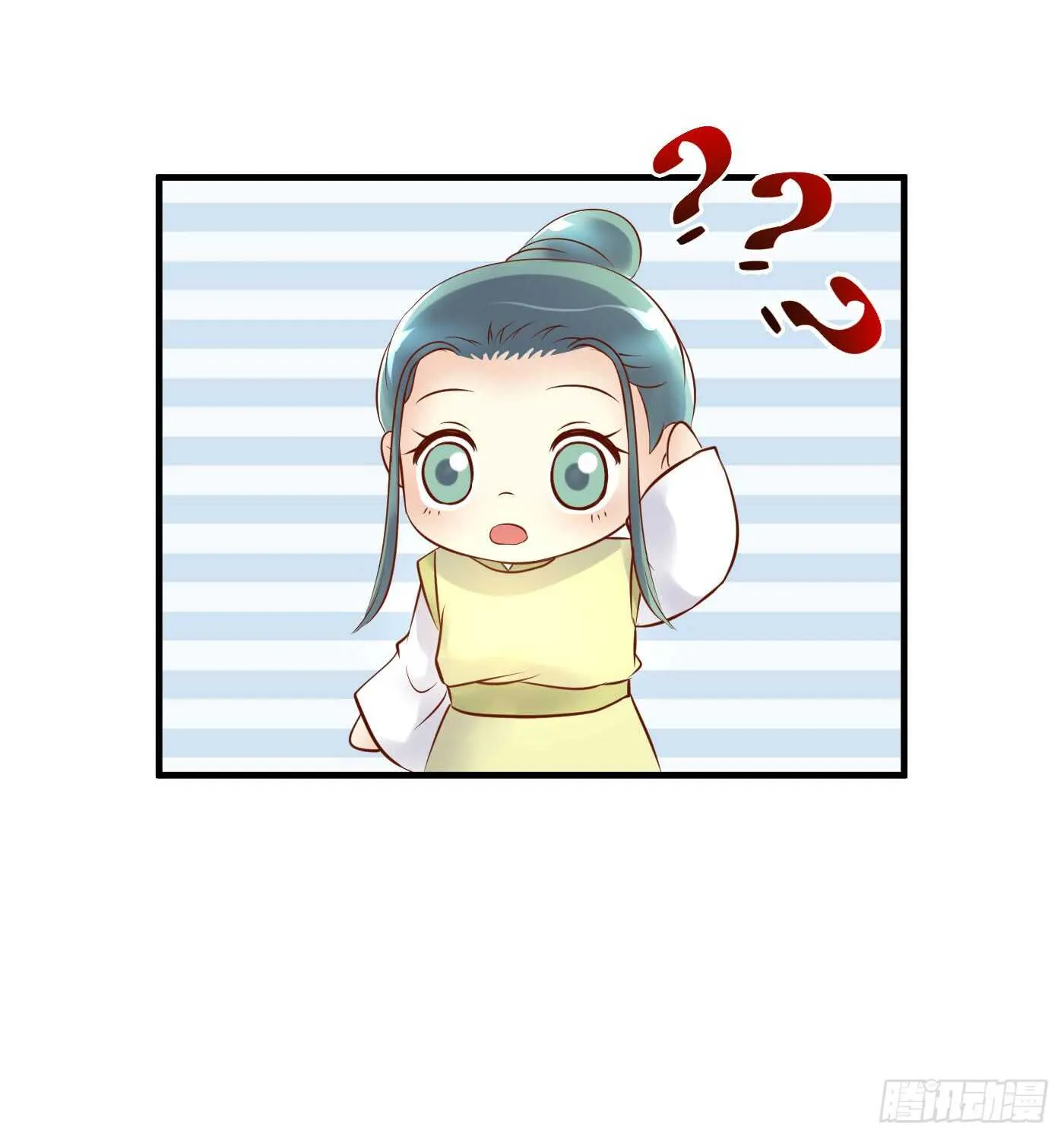 谋逆者 第17页