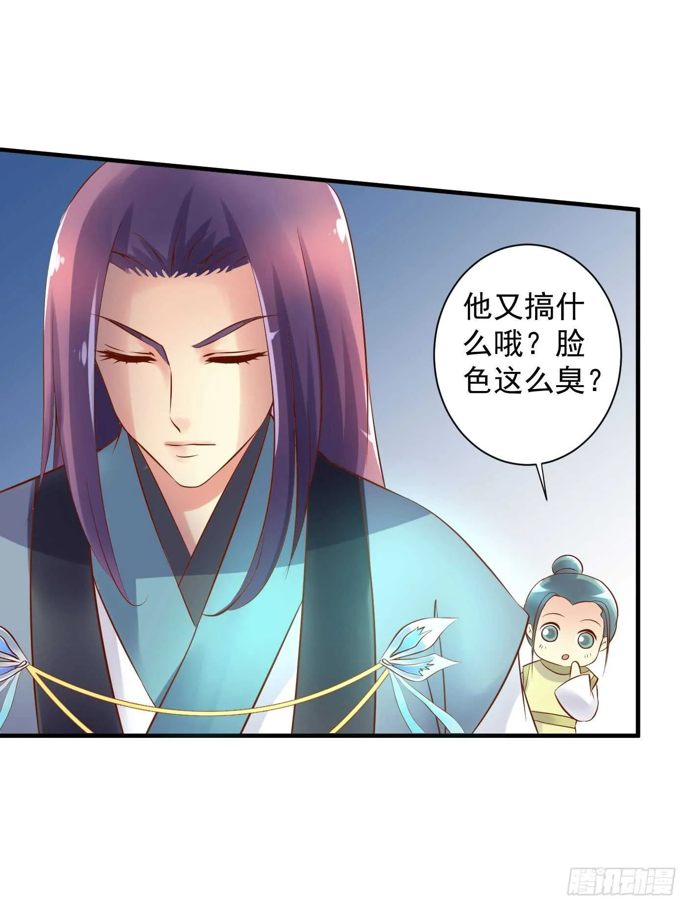谋逆者 第18页