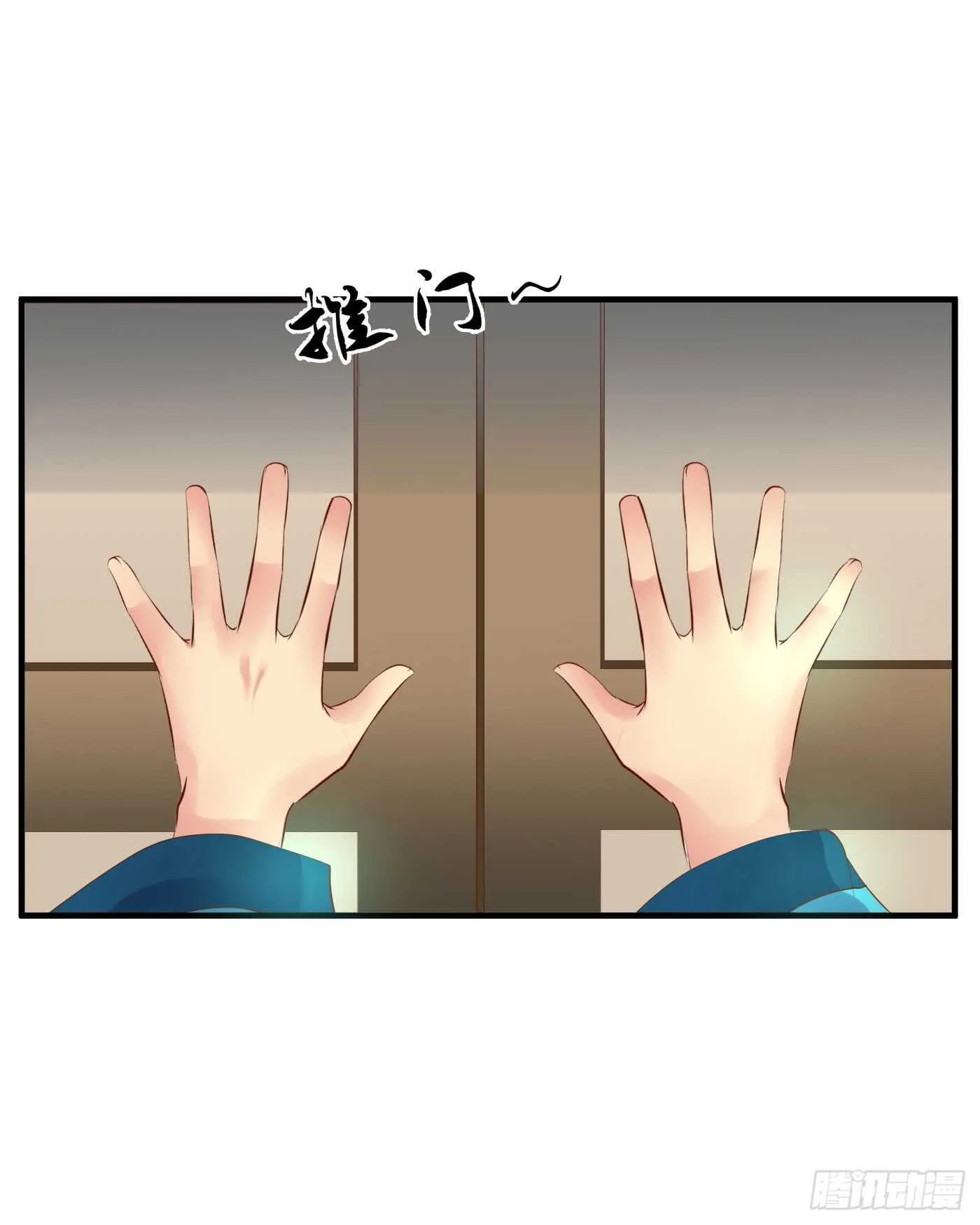 谋逆者 第19页