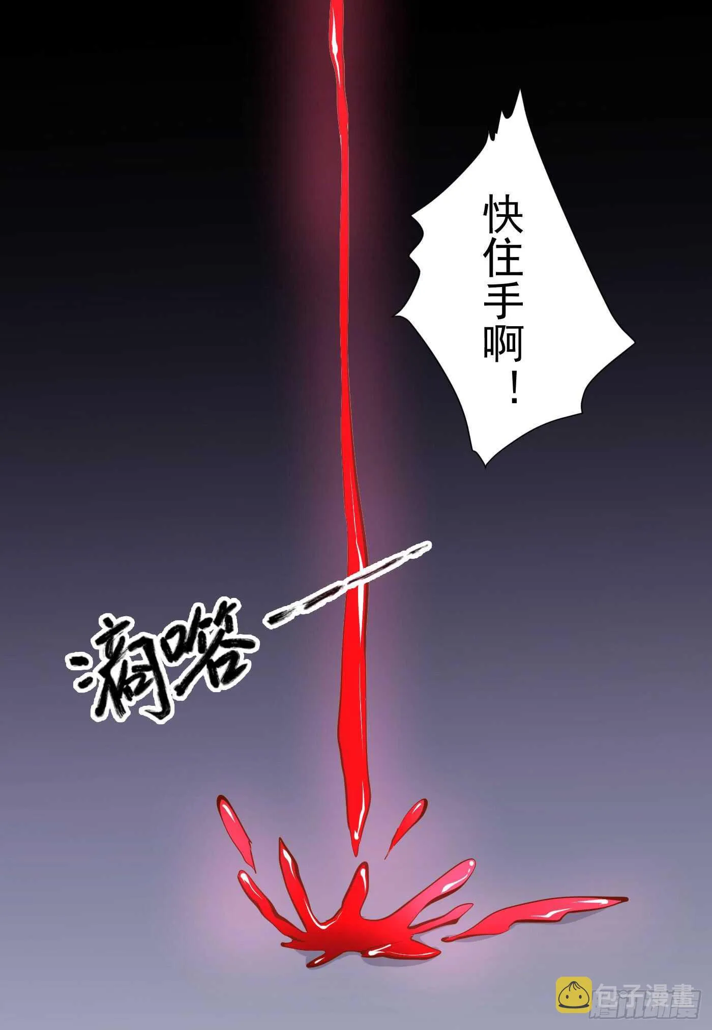 谋逆者 第21页