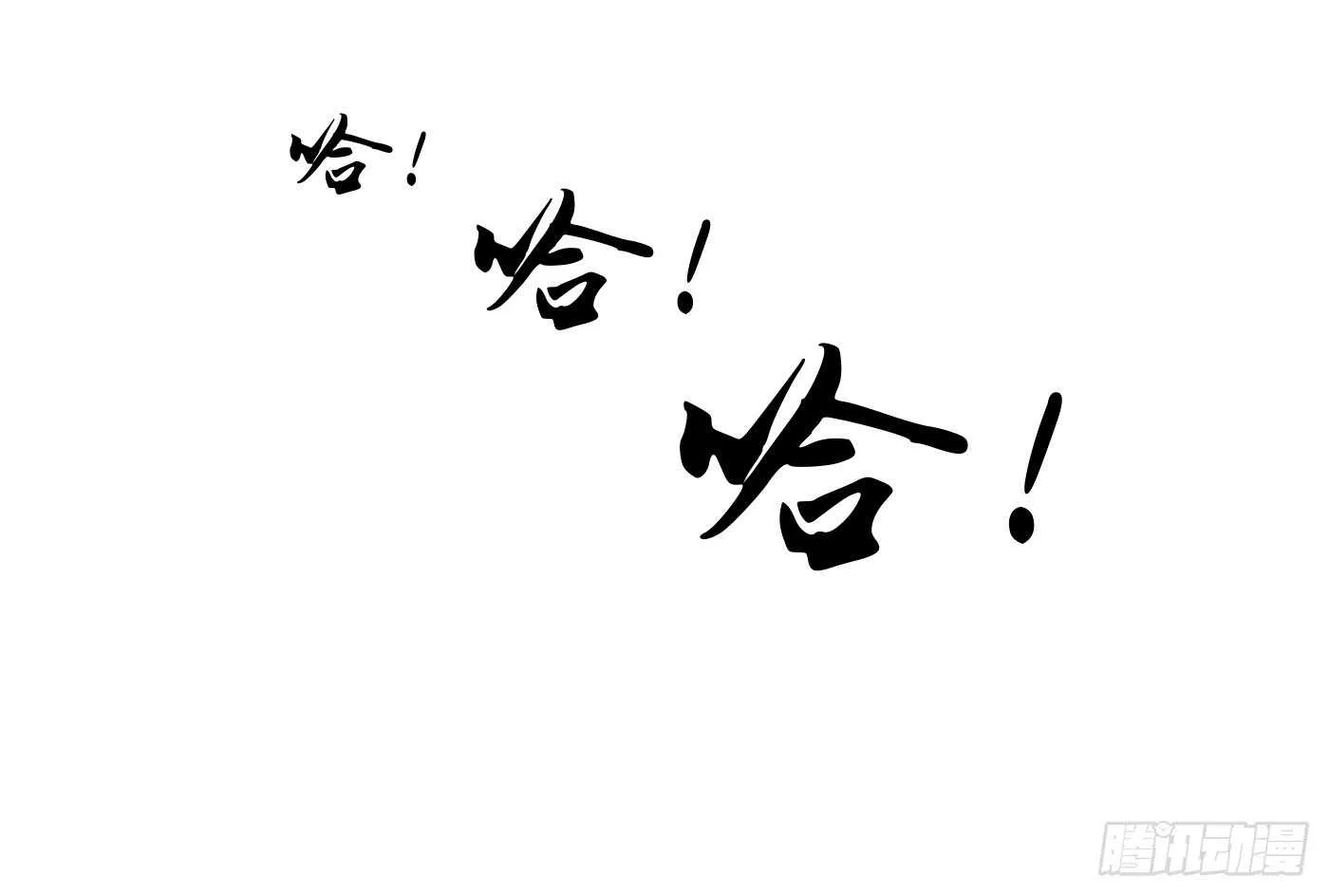 谋逆者 第26页