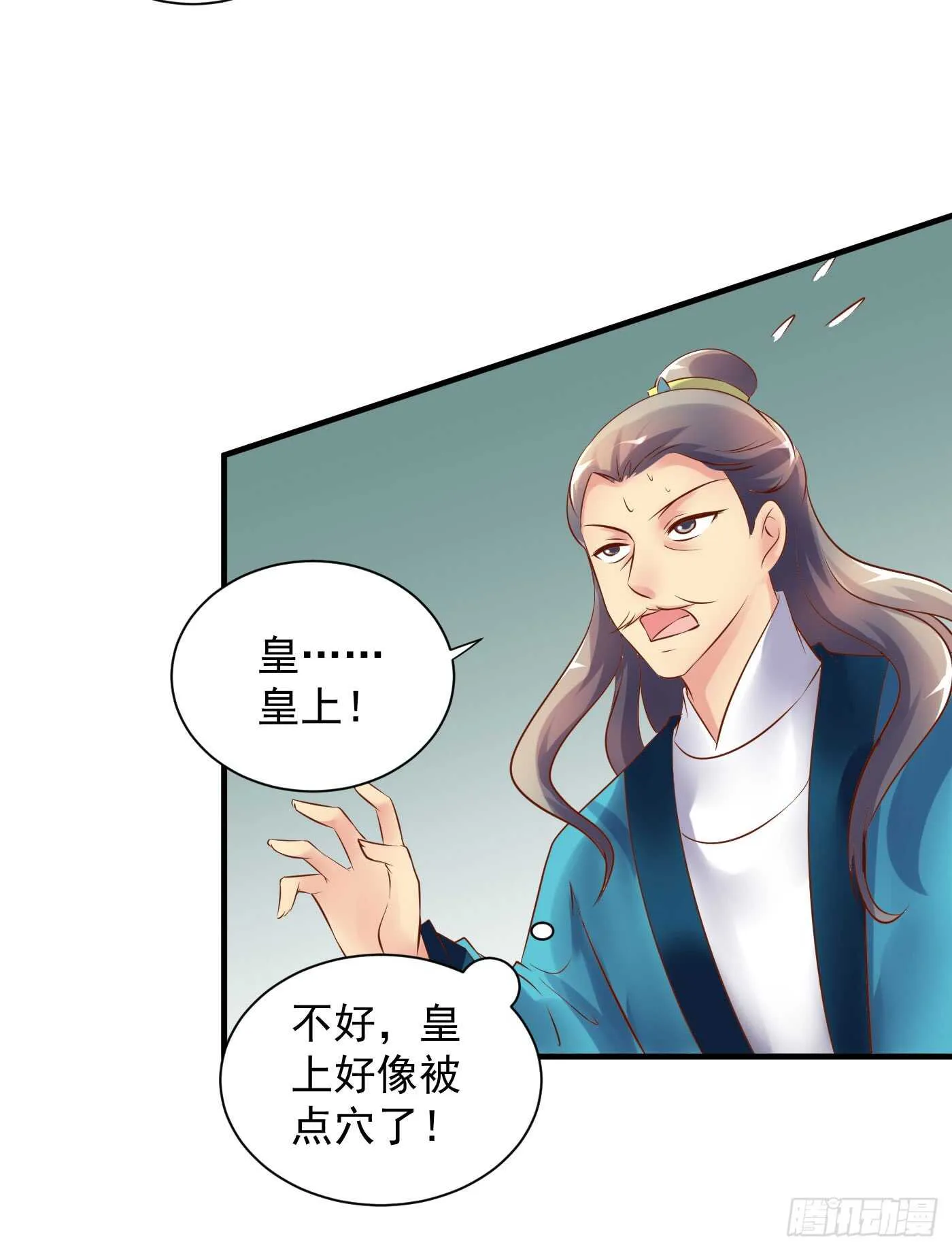 谋逆者 第28页