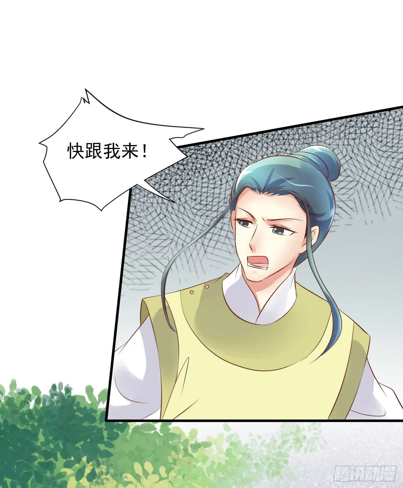 谋逆者 第31页