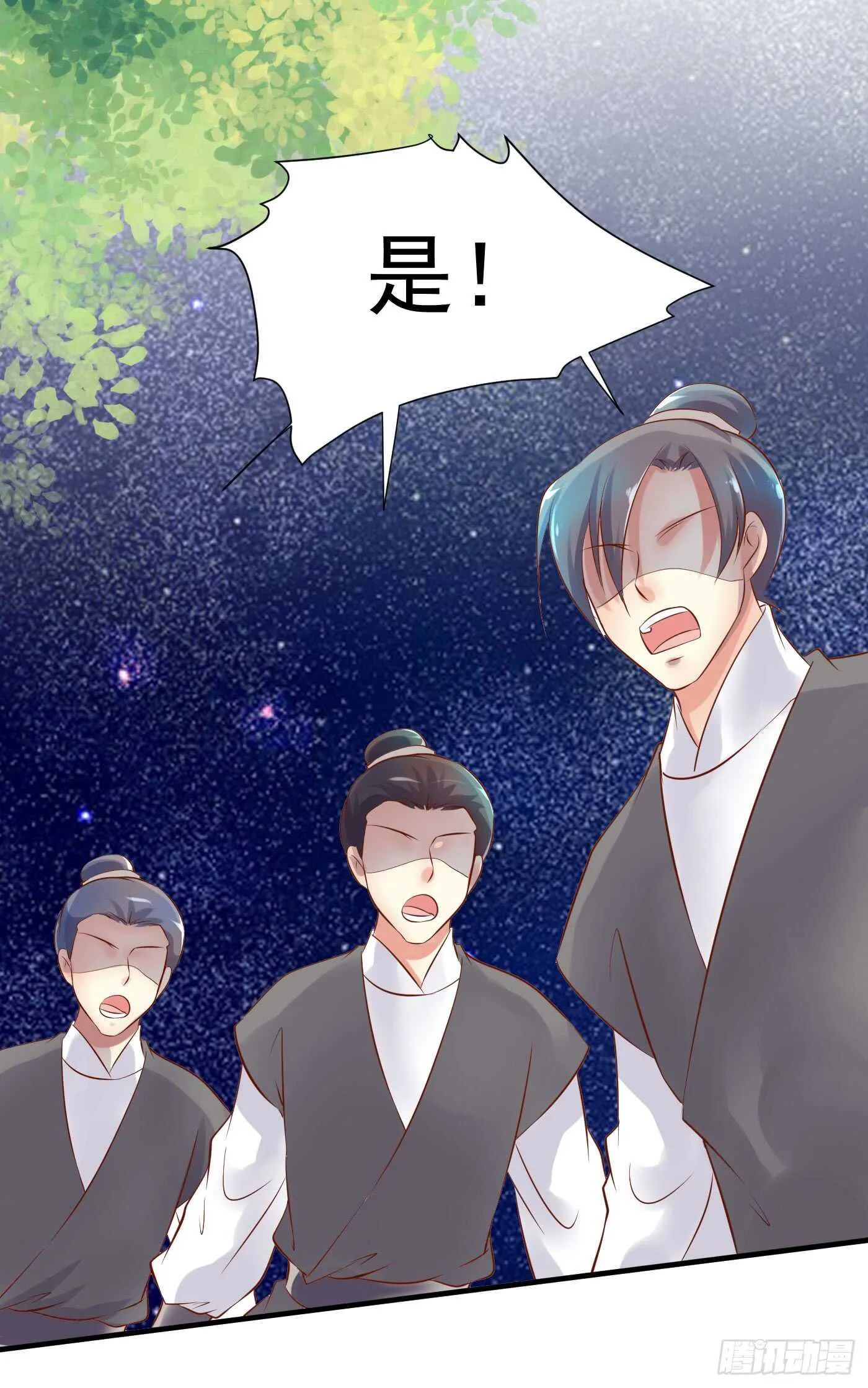 谋逆者 第32页