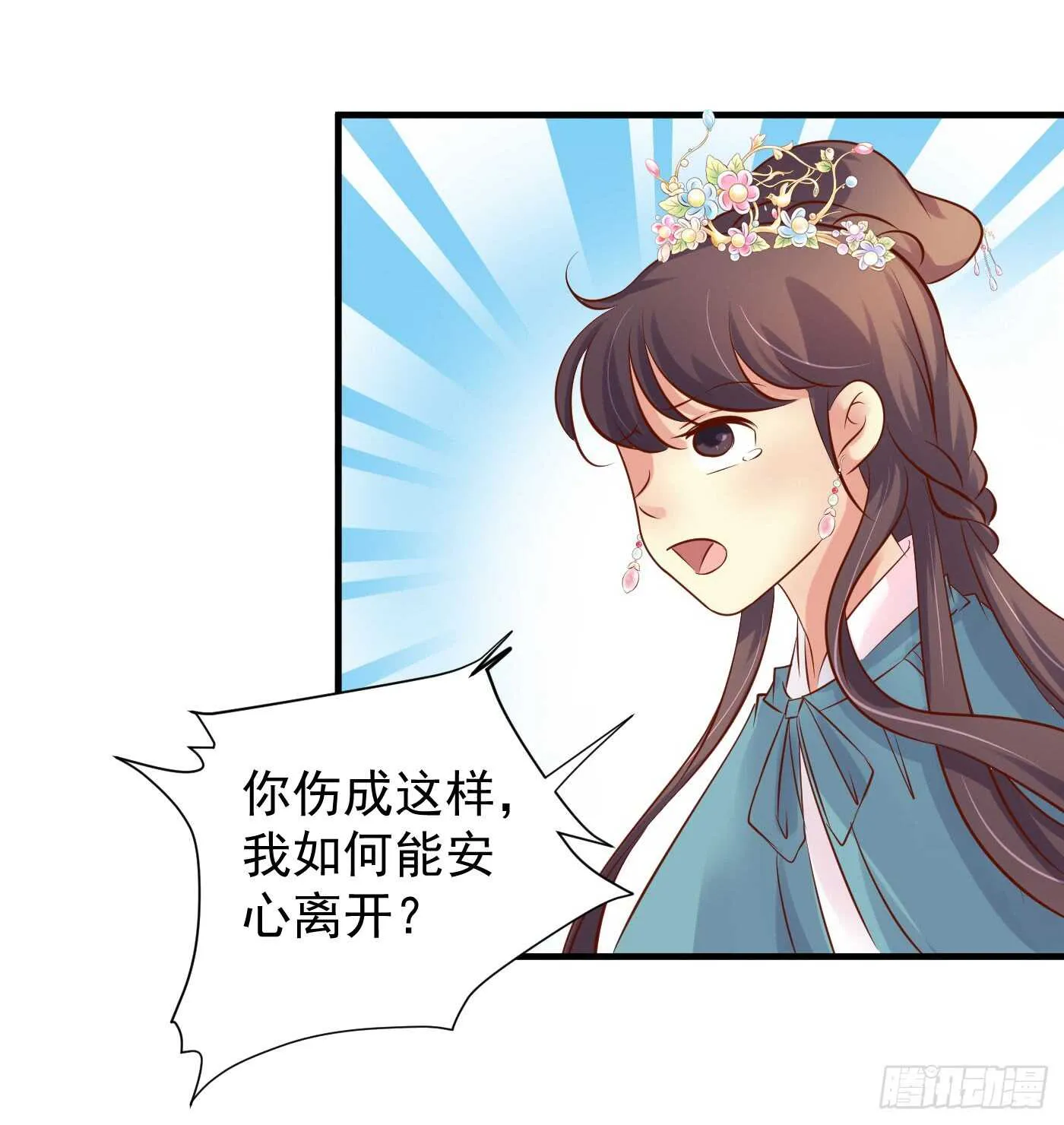威胁-命在旦夕 第14页