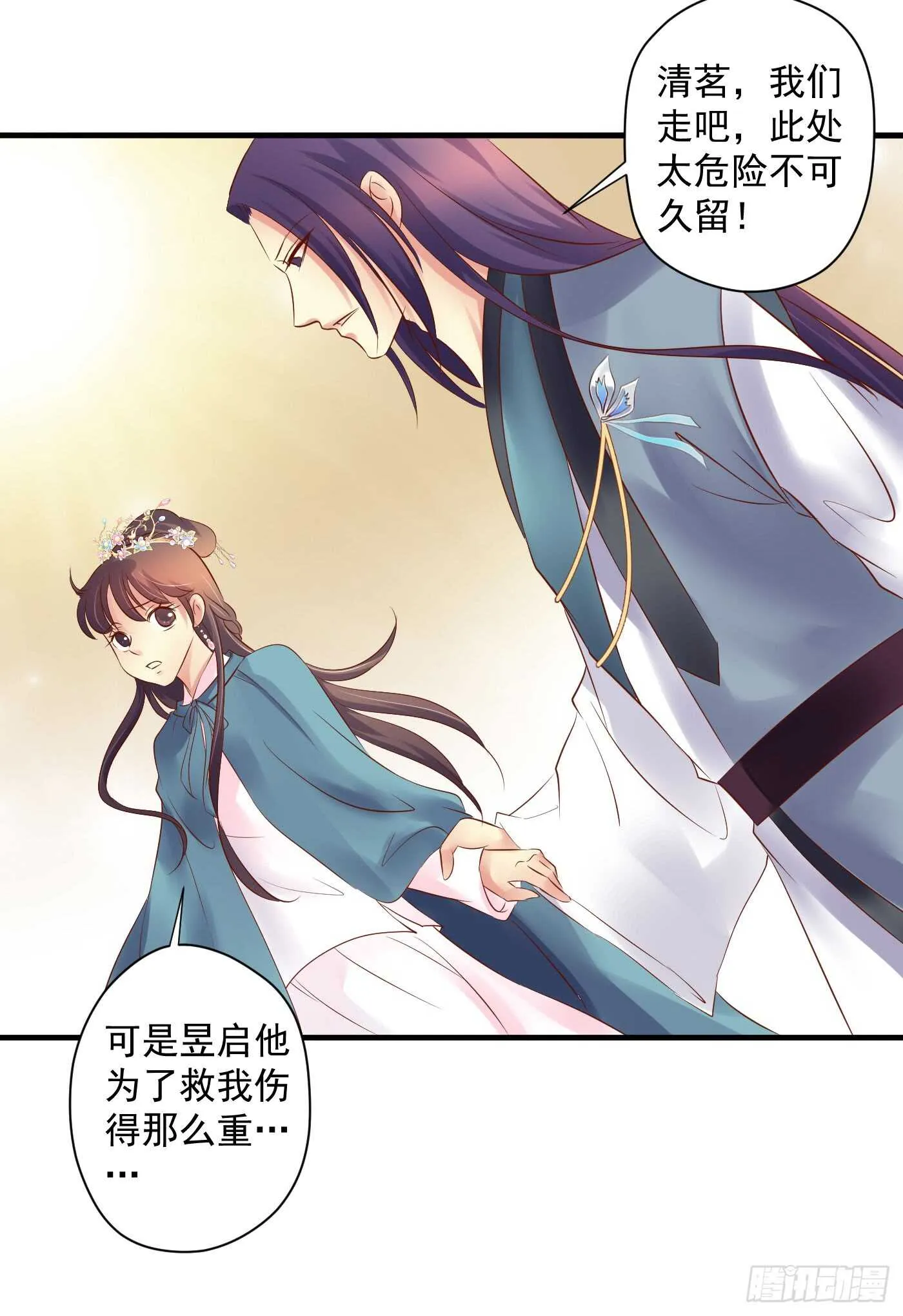 威胁-命在旦夕 第16页