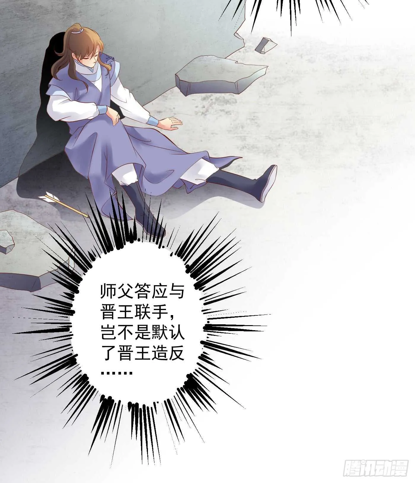 威胁-命在旦夕 第21页