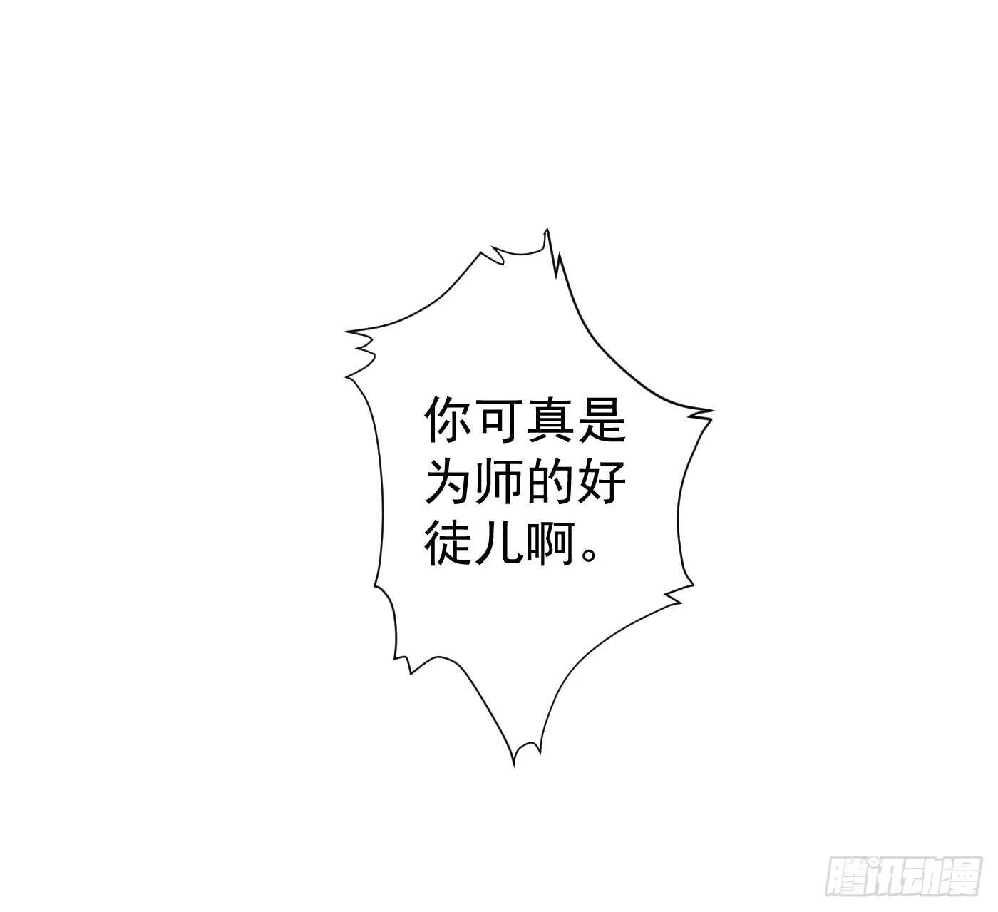 威胁-命在旦夕 第29页