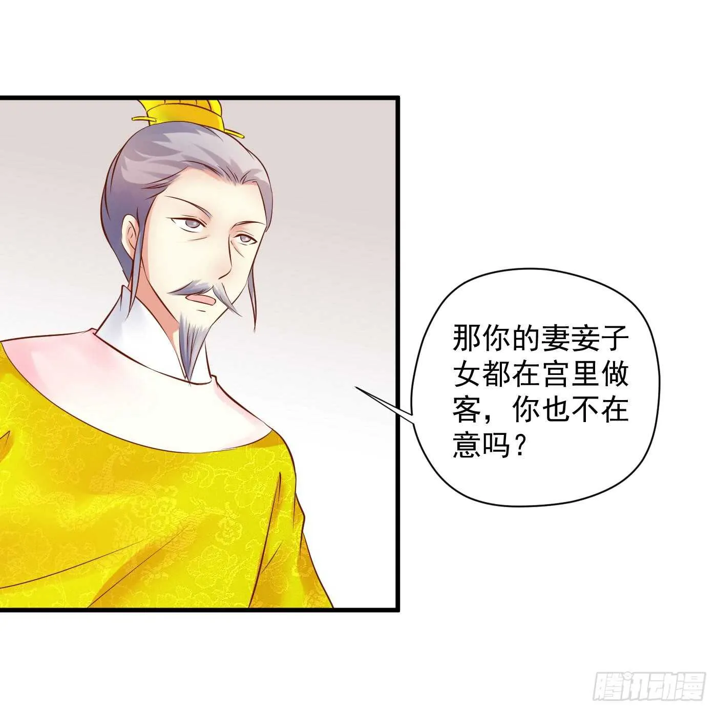 威胁-命在旦夕 第42页