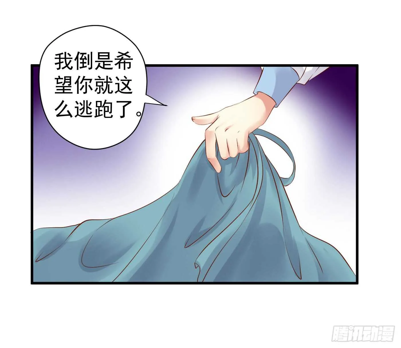 夜袭 第3页