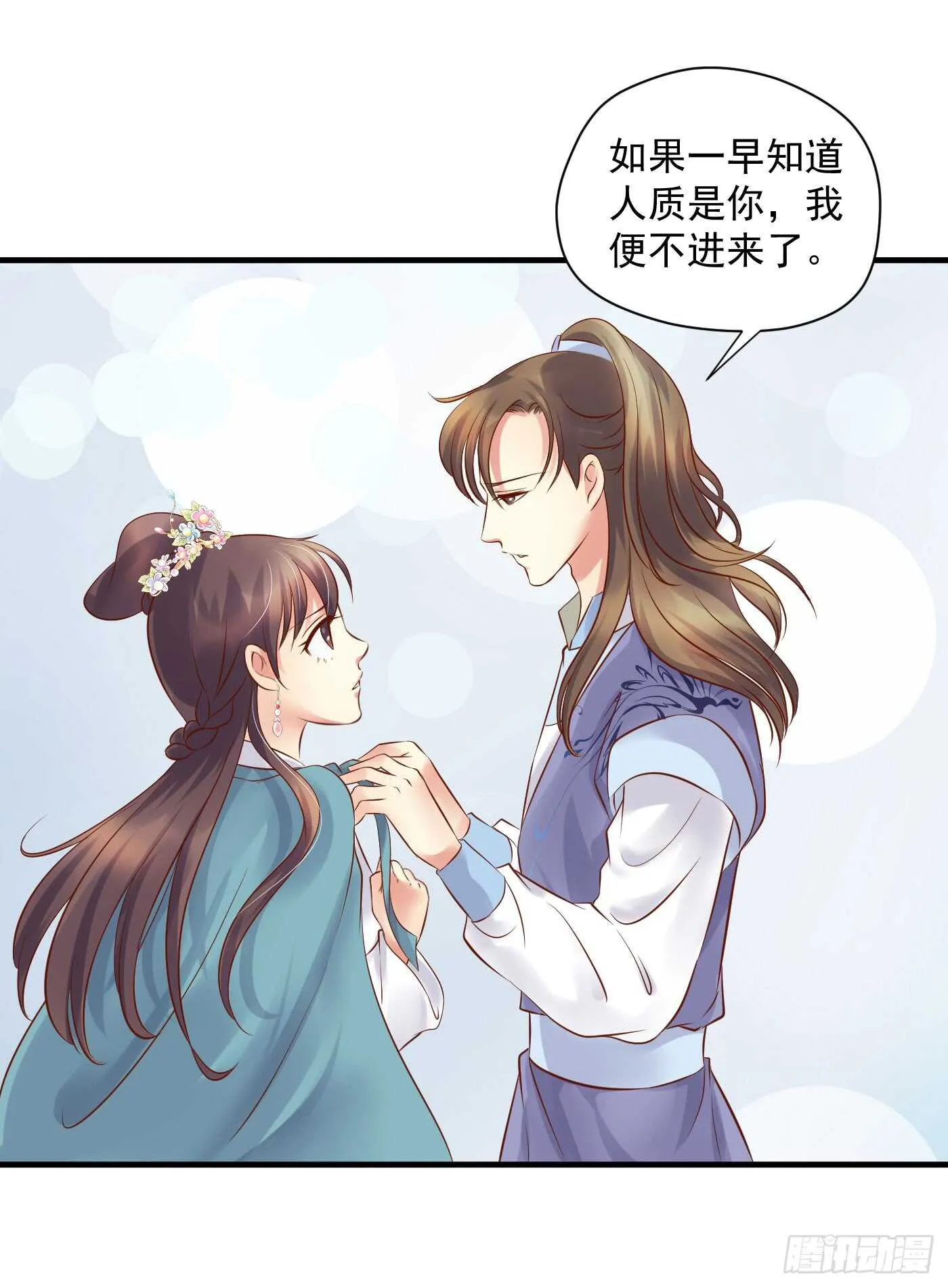 夜袭 第4页