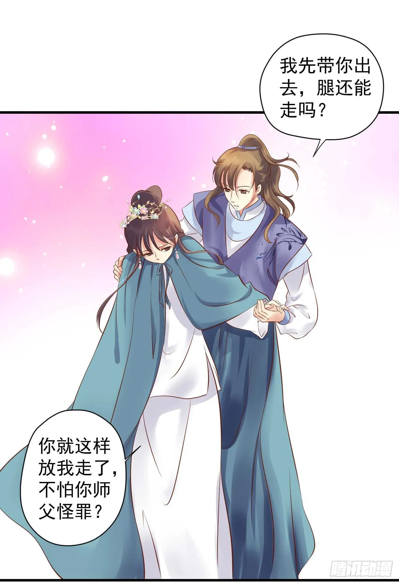 夜袭 第5页