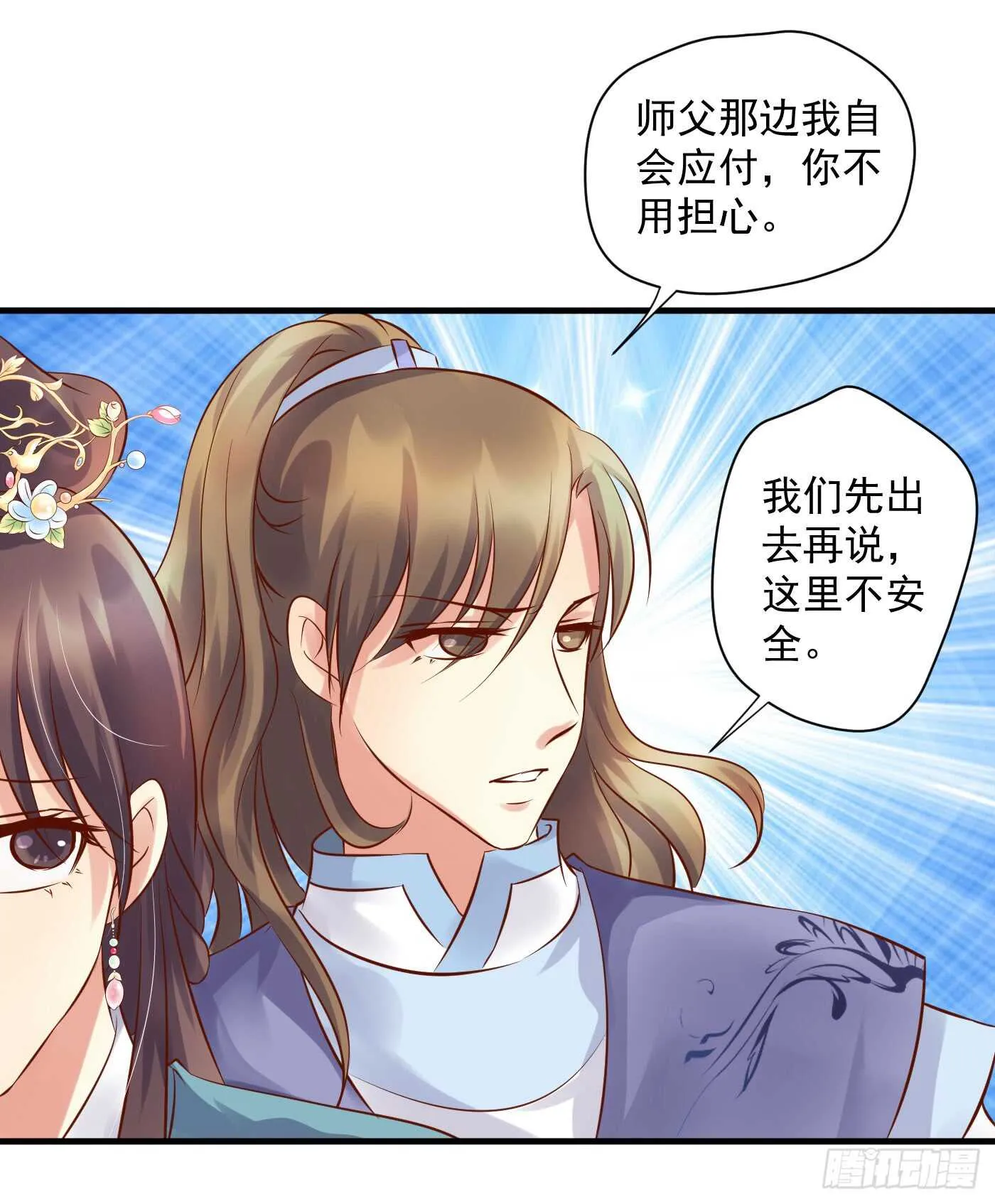 夜袭 第6页