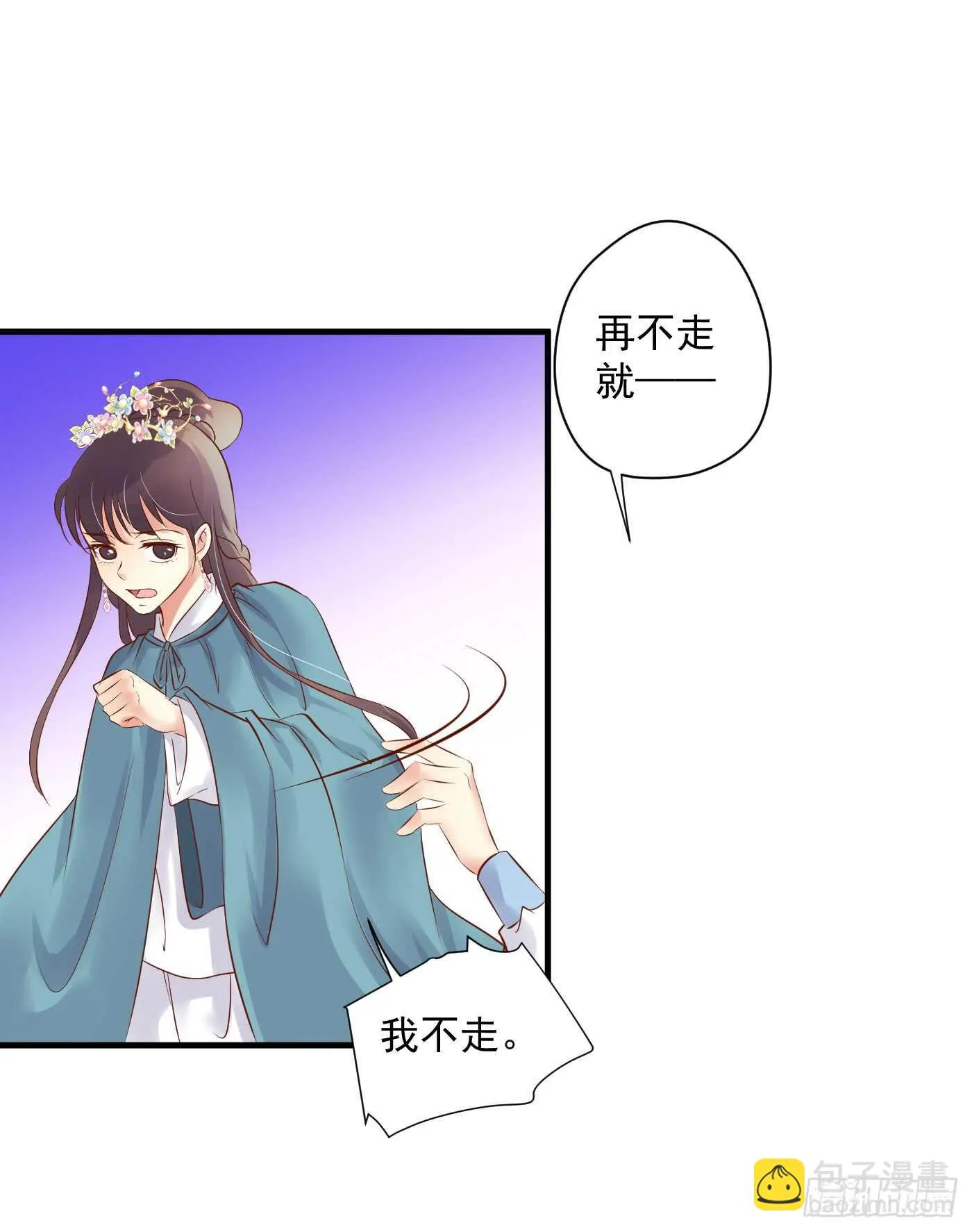 夜袭 第7页