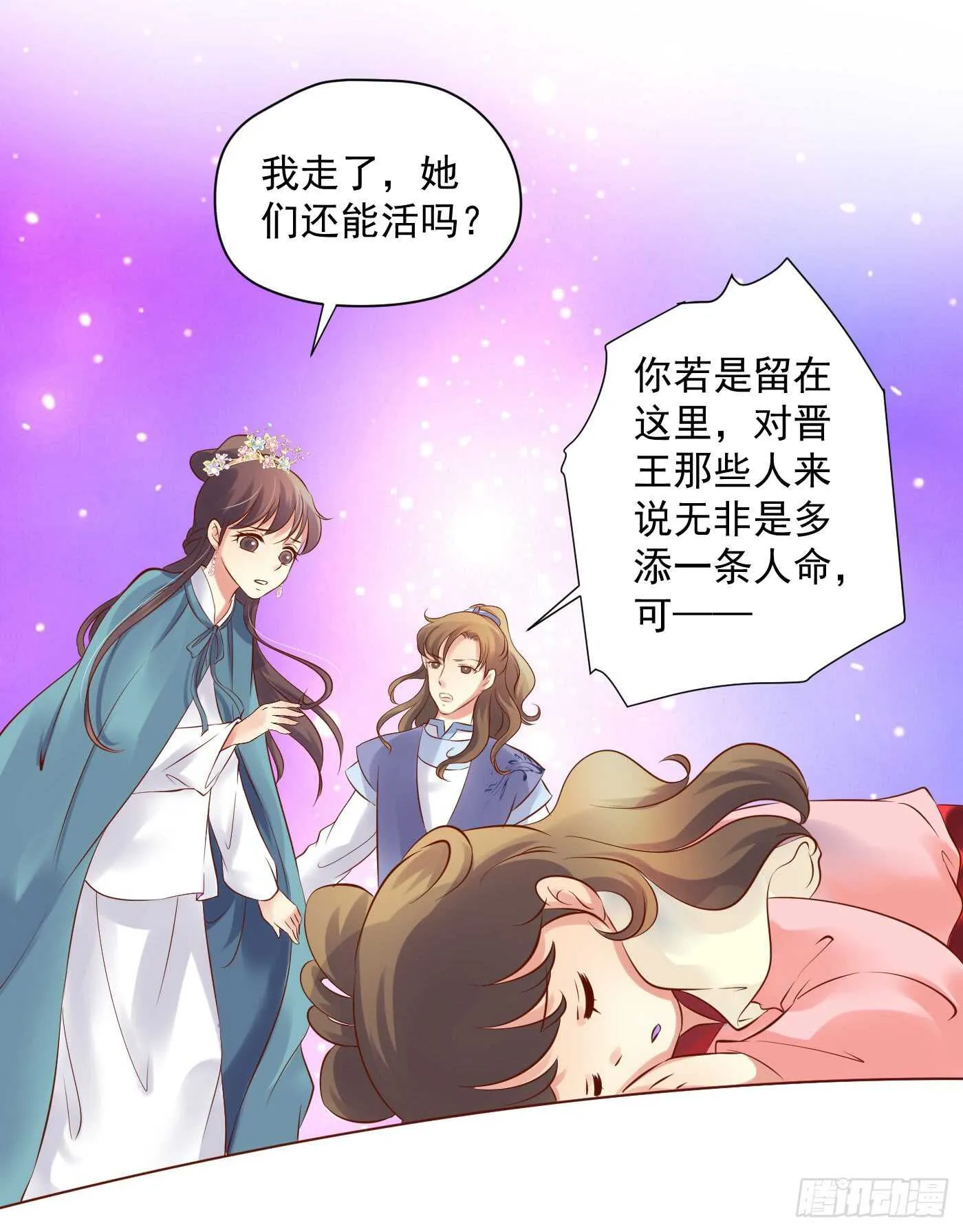 夜袭 第9页