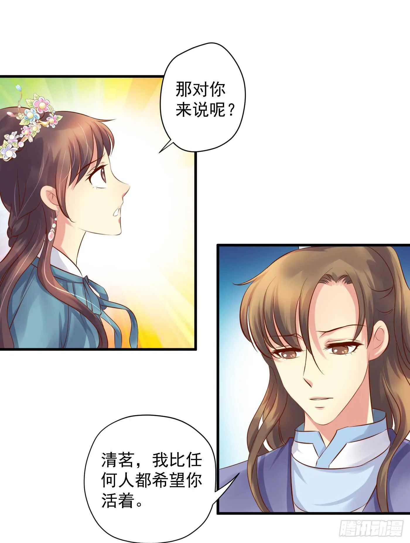 夜袭 第10页