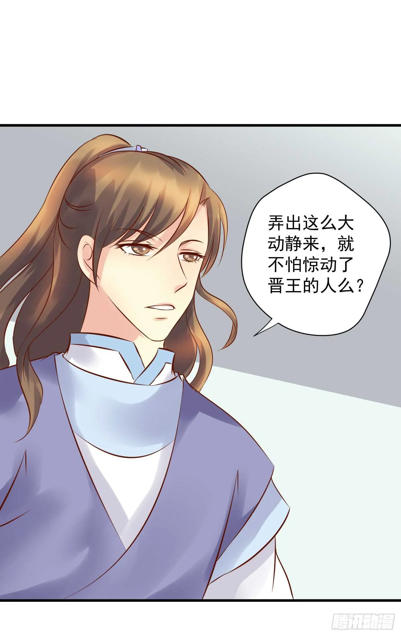 夜袭 第16页