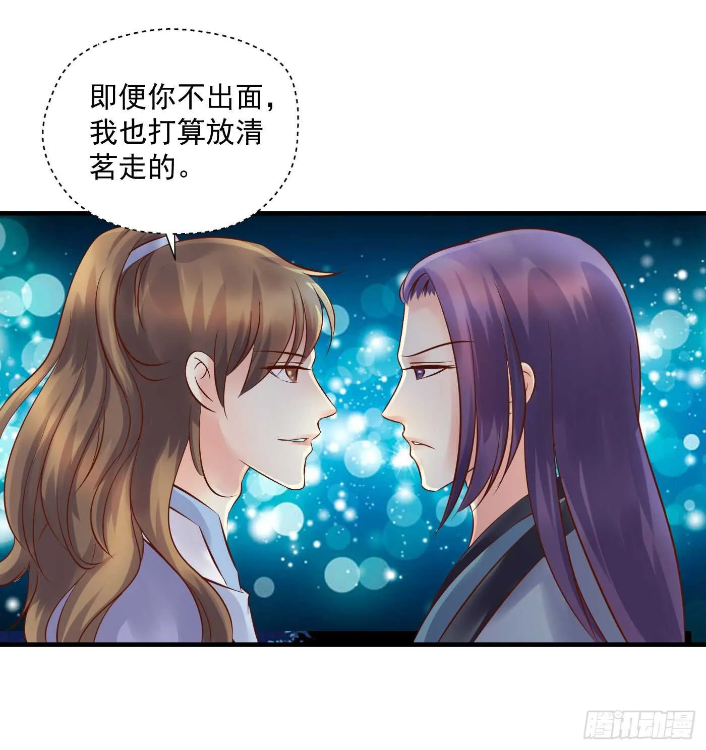 夜袭 第18页