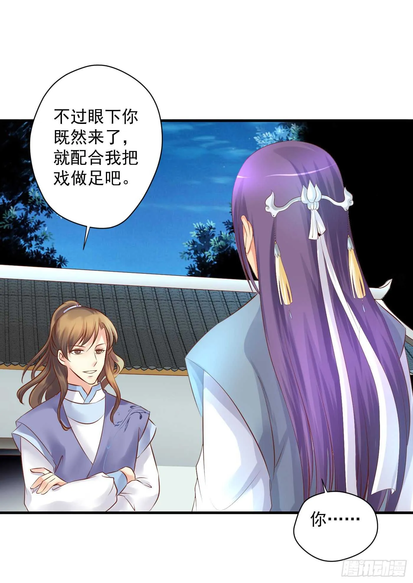 夜袭 第19页
