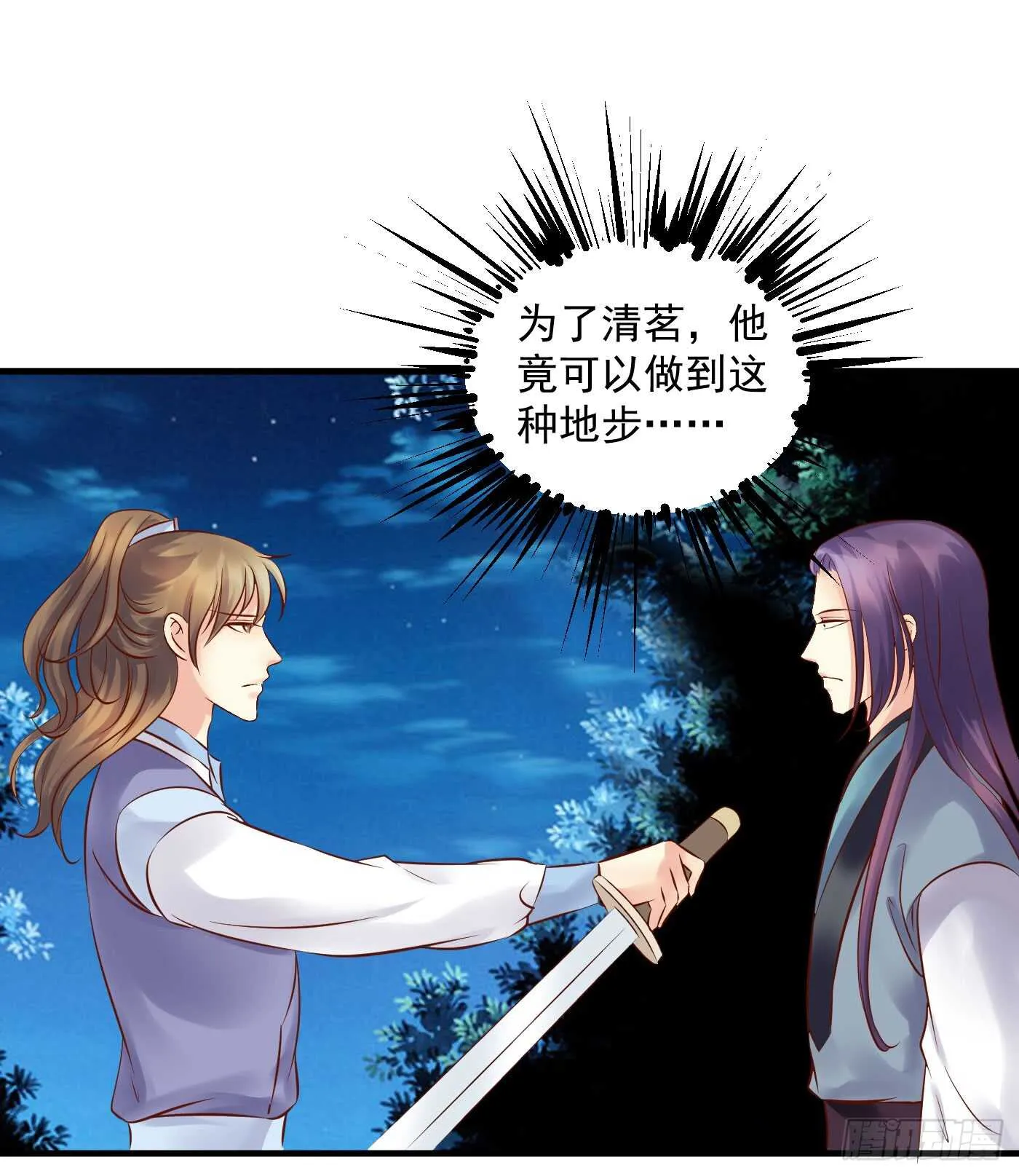 夜袭 第21页