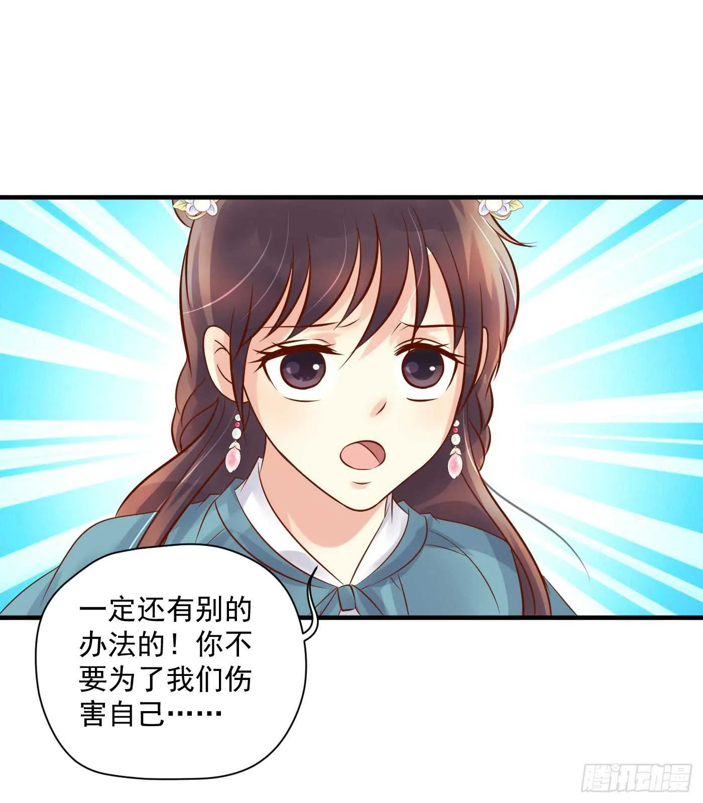 夜袭 第23页