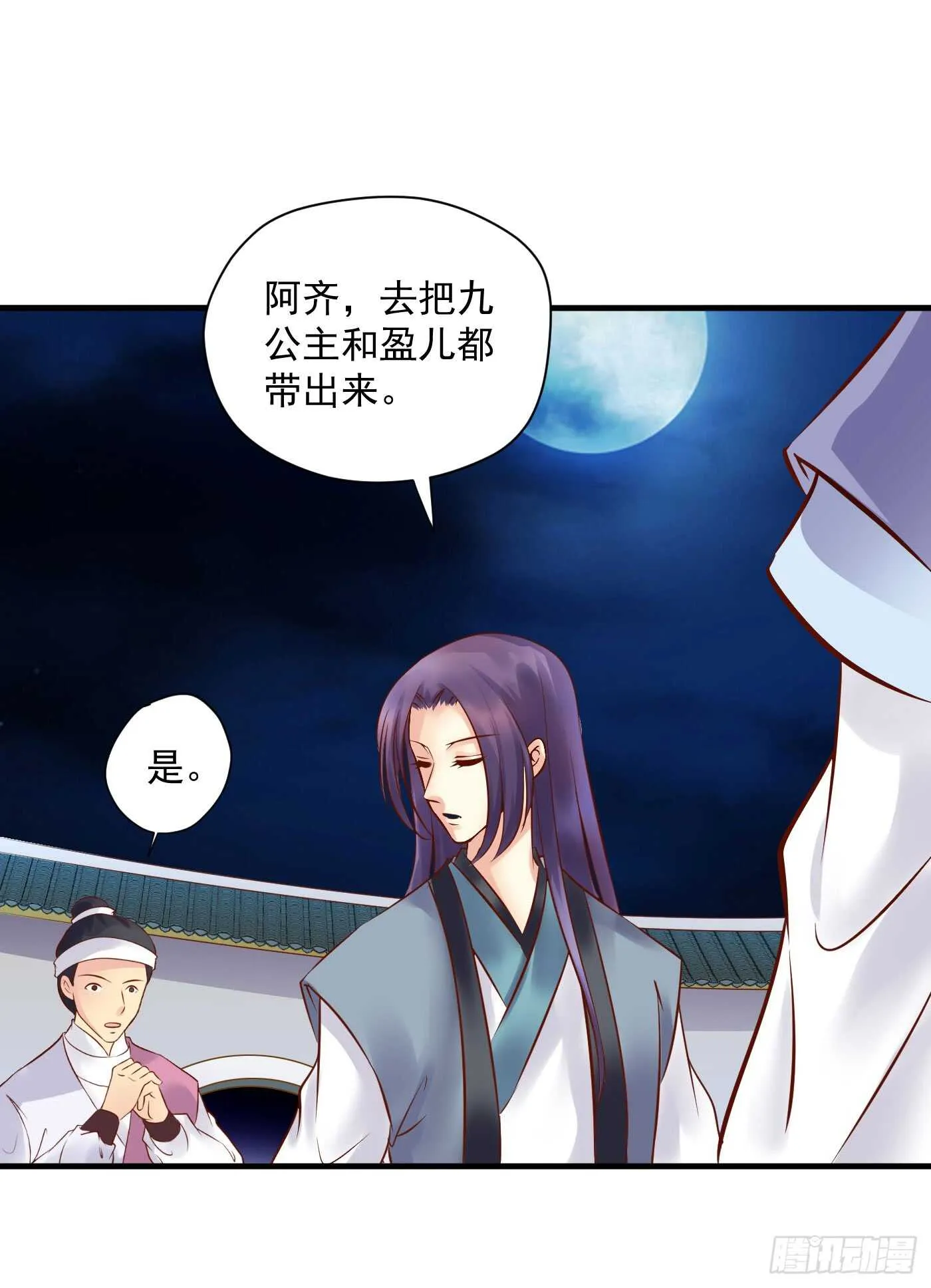 夜袭 第25页