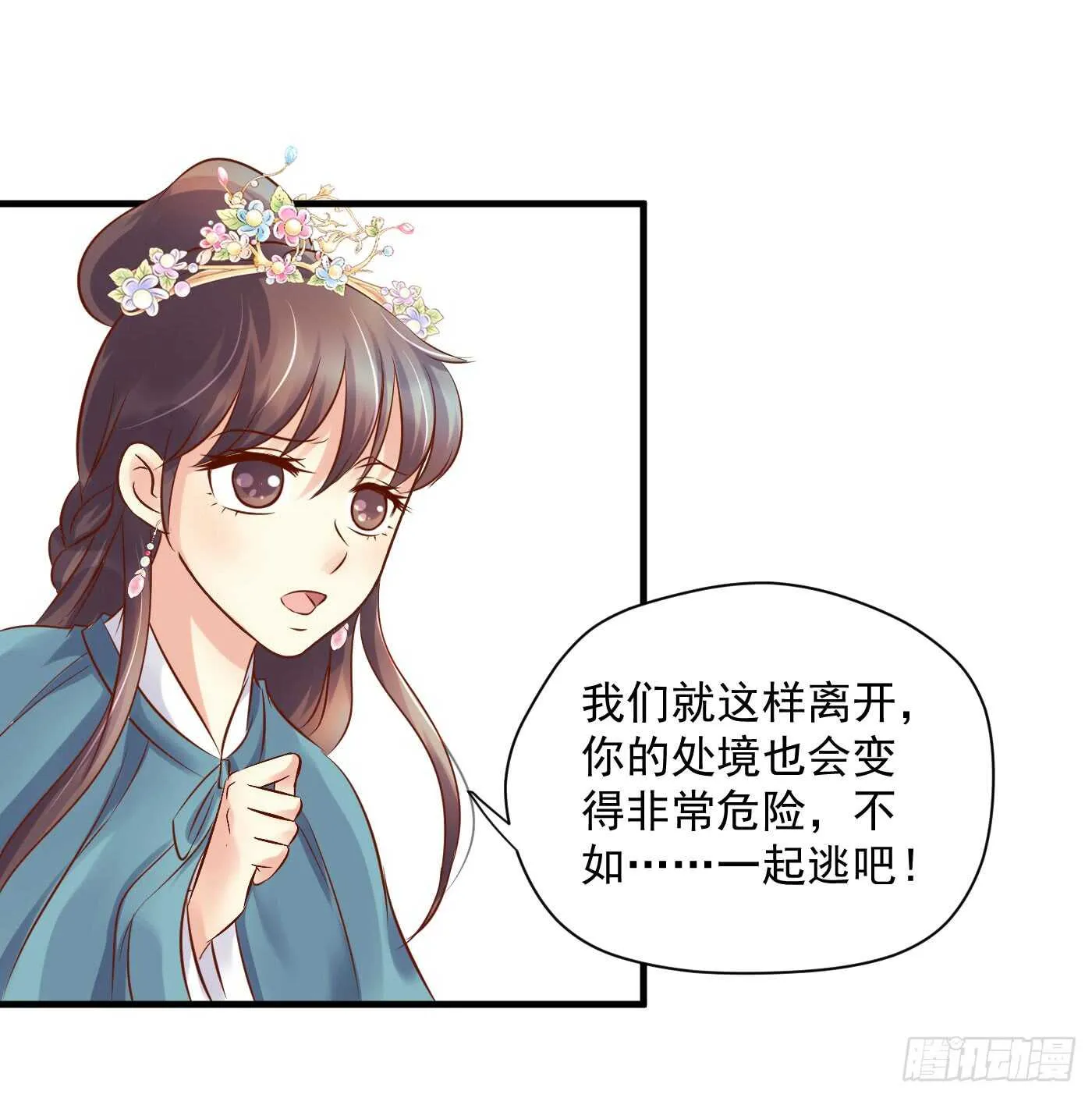 夜袭 第26页