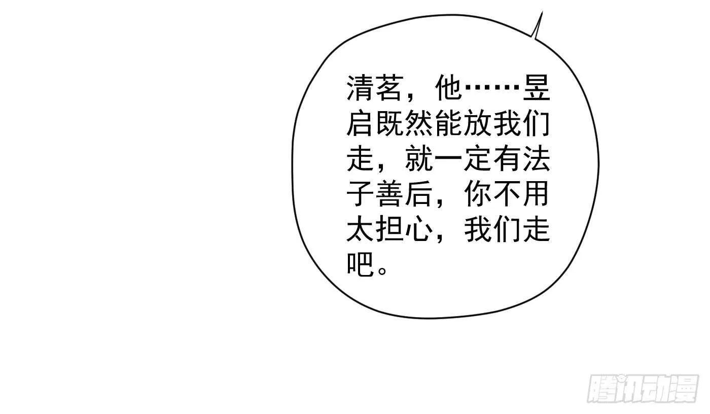 夜袭 第28页