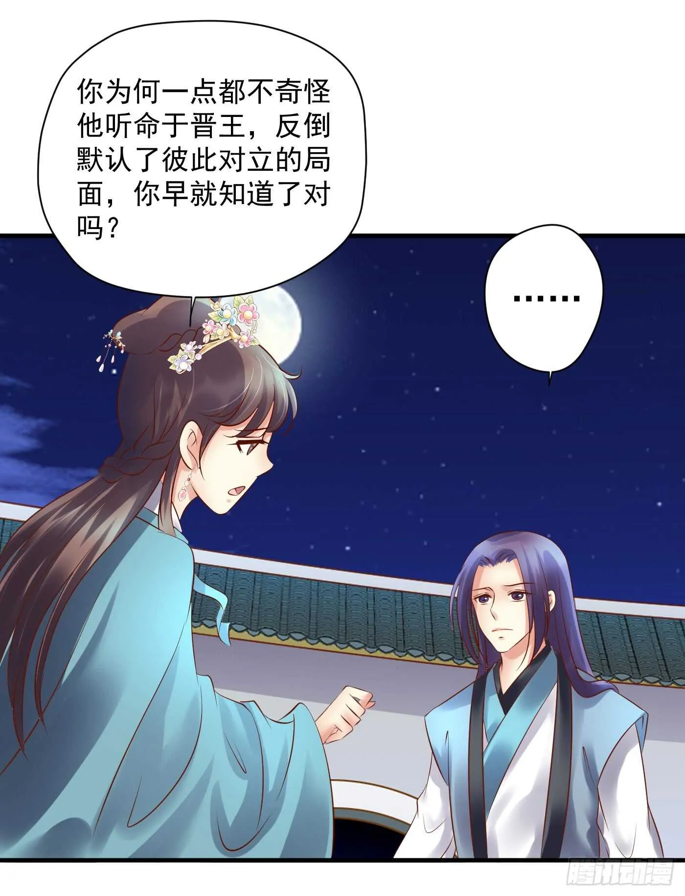 夜袭 第29页