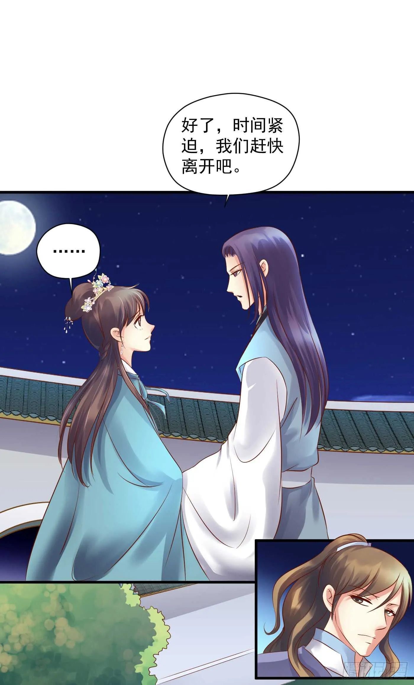 夜袭 第31页