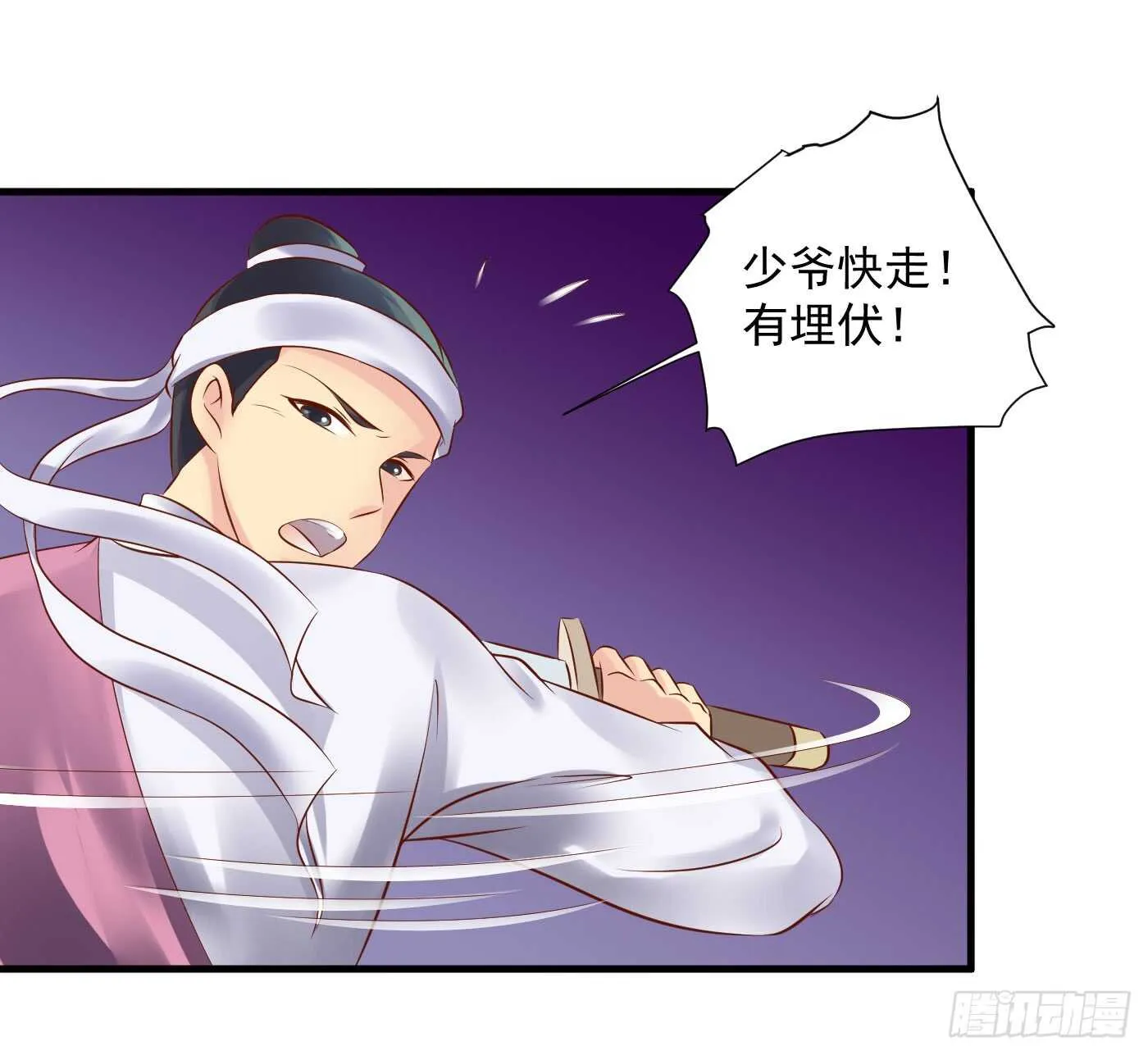 夜袭 第36页