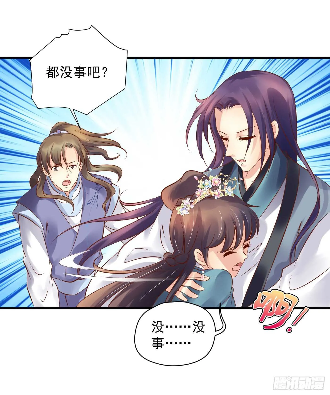 夜袭 第37页
