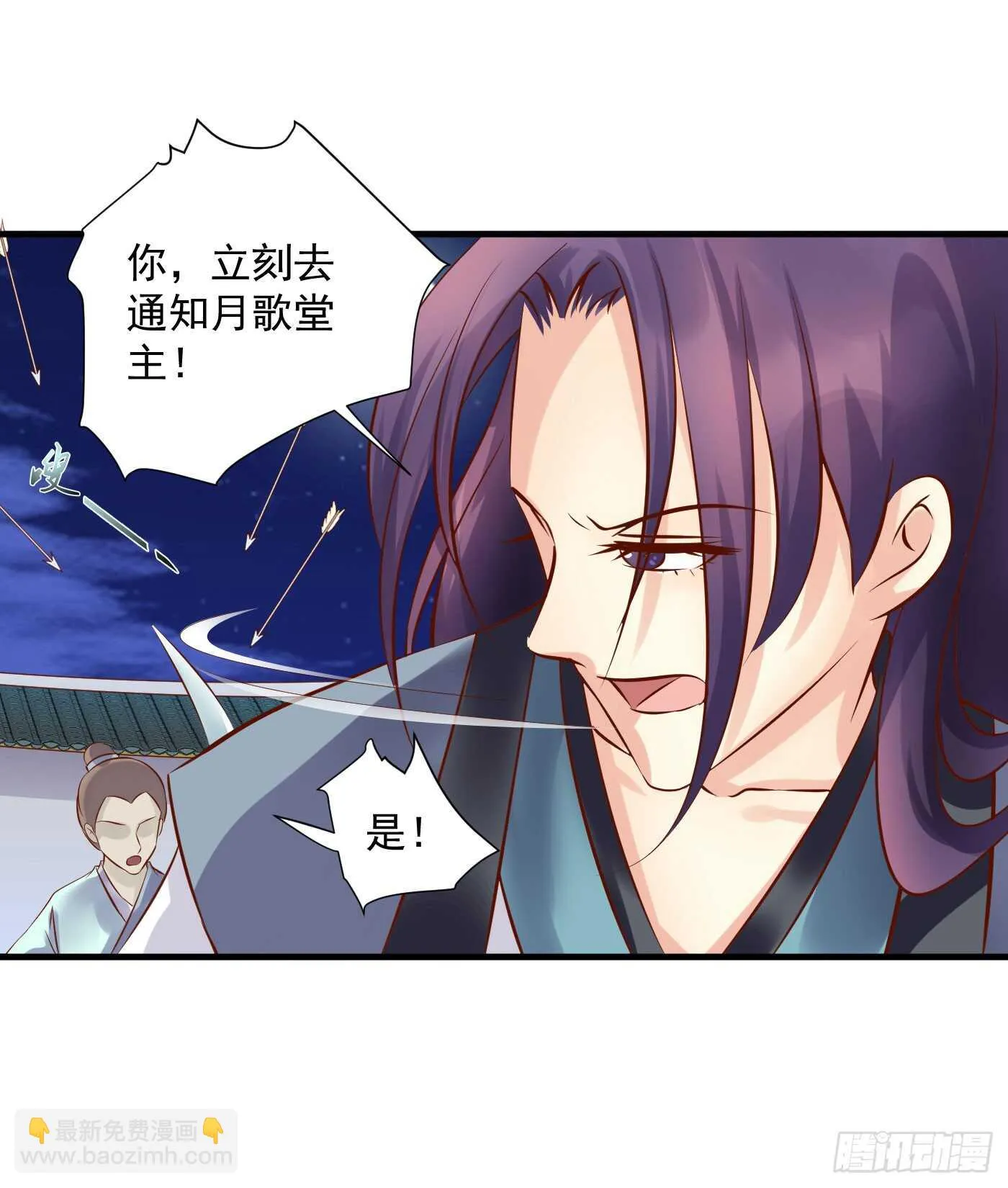 夜袭 第46页