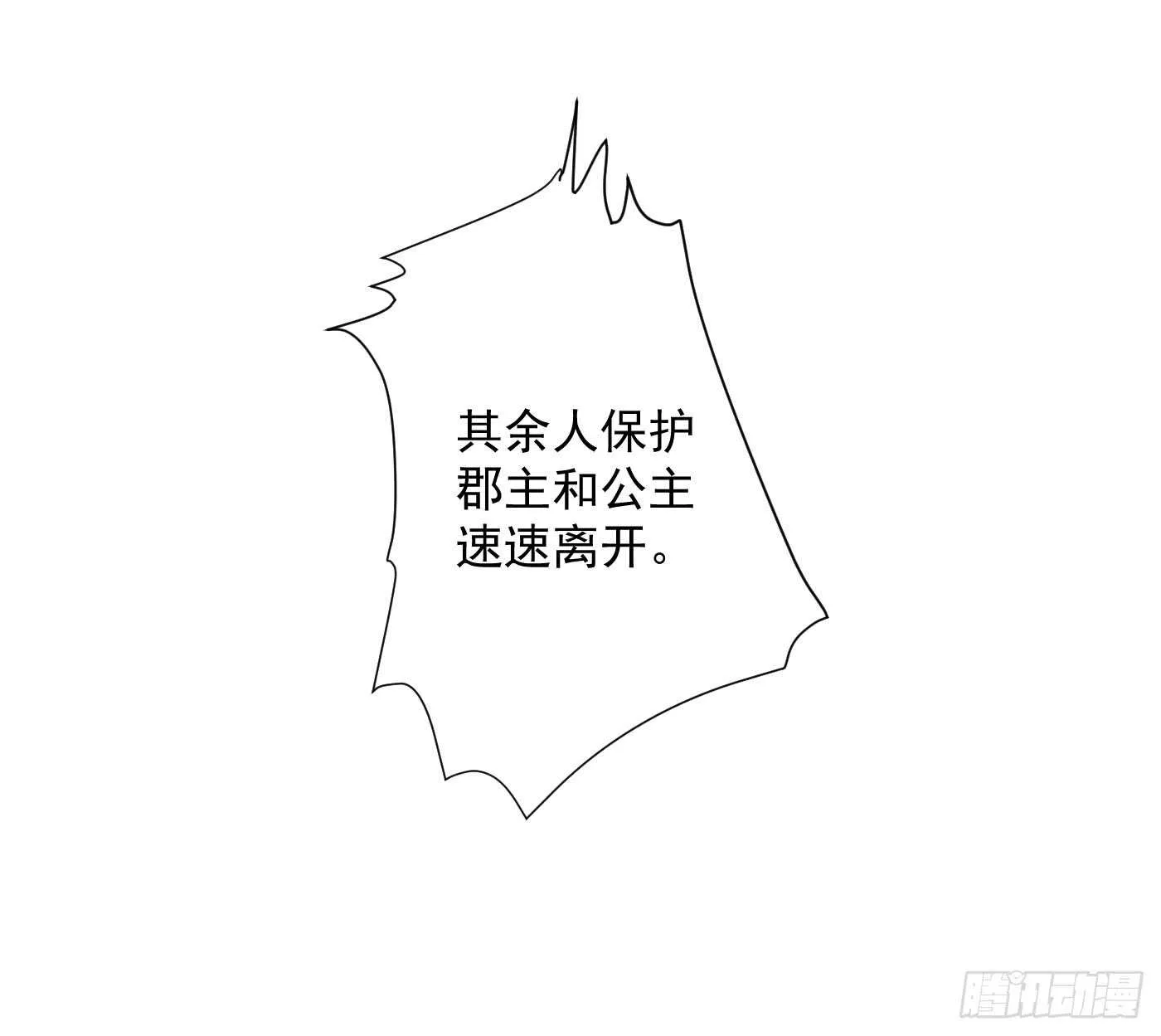 夜袭 第47页