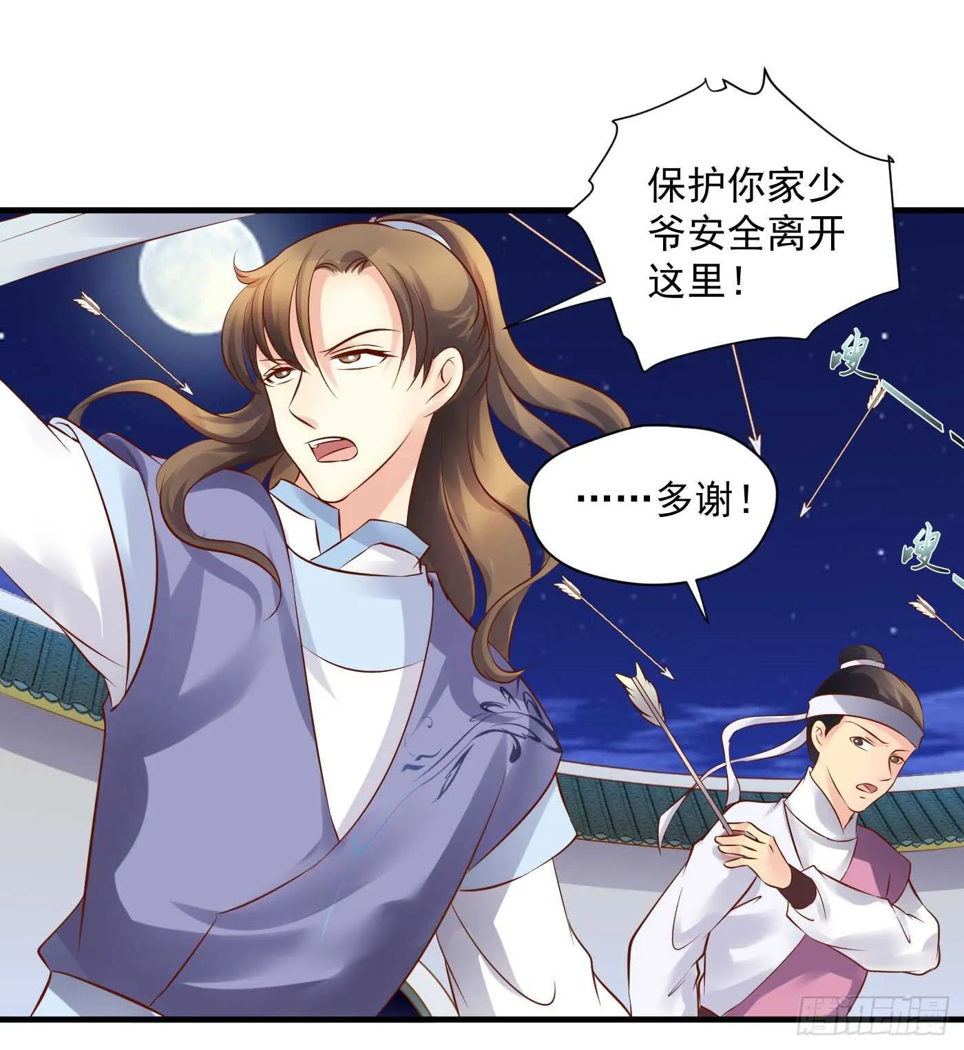 夜袭 第48页