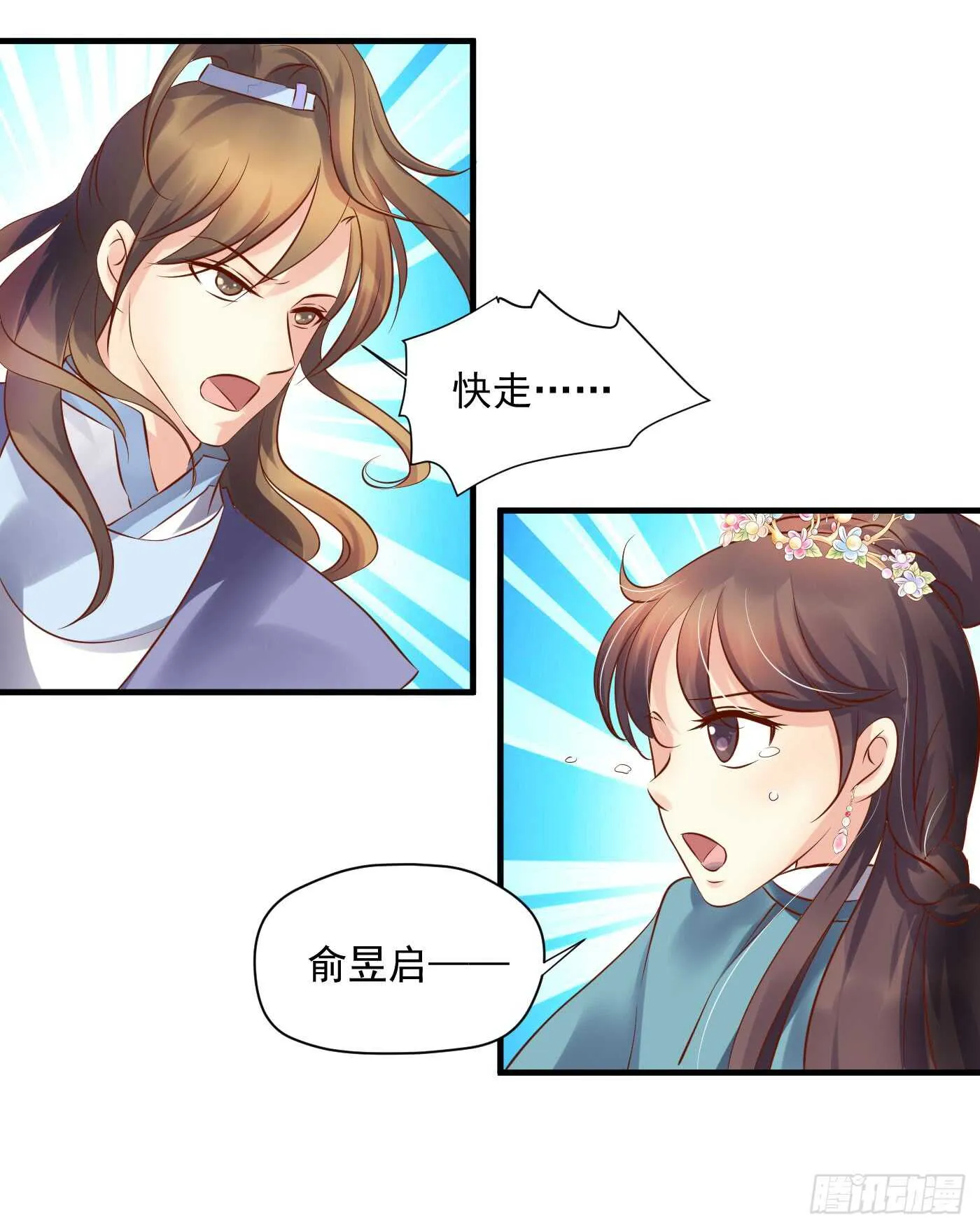 夜袭 第49页