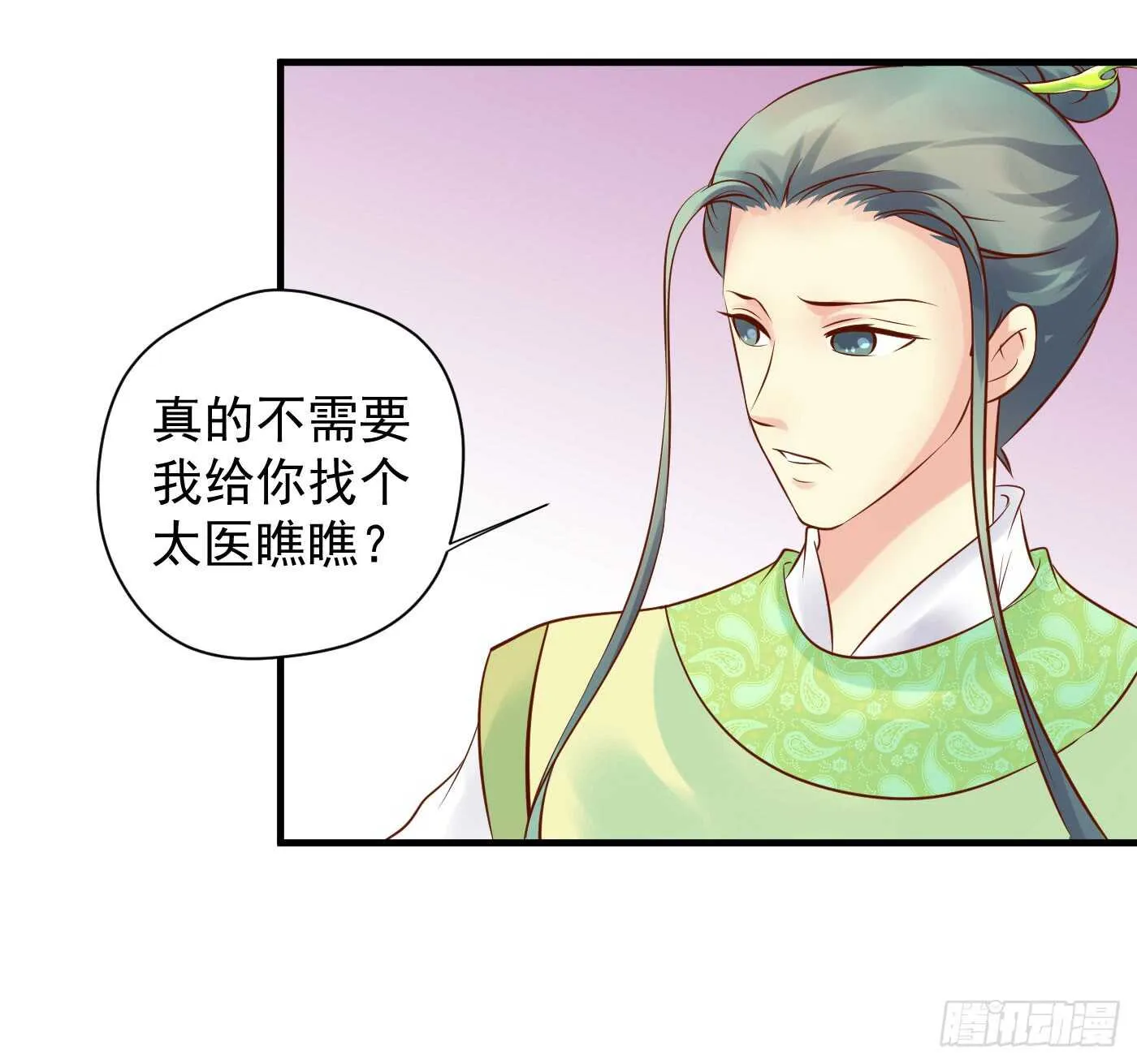 原来是你 第2页