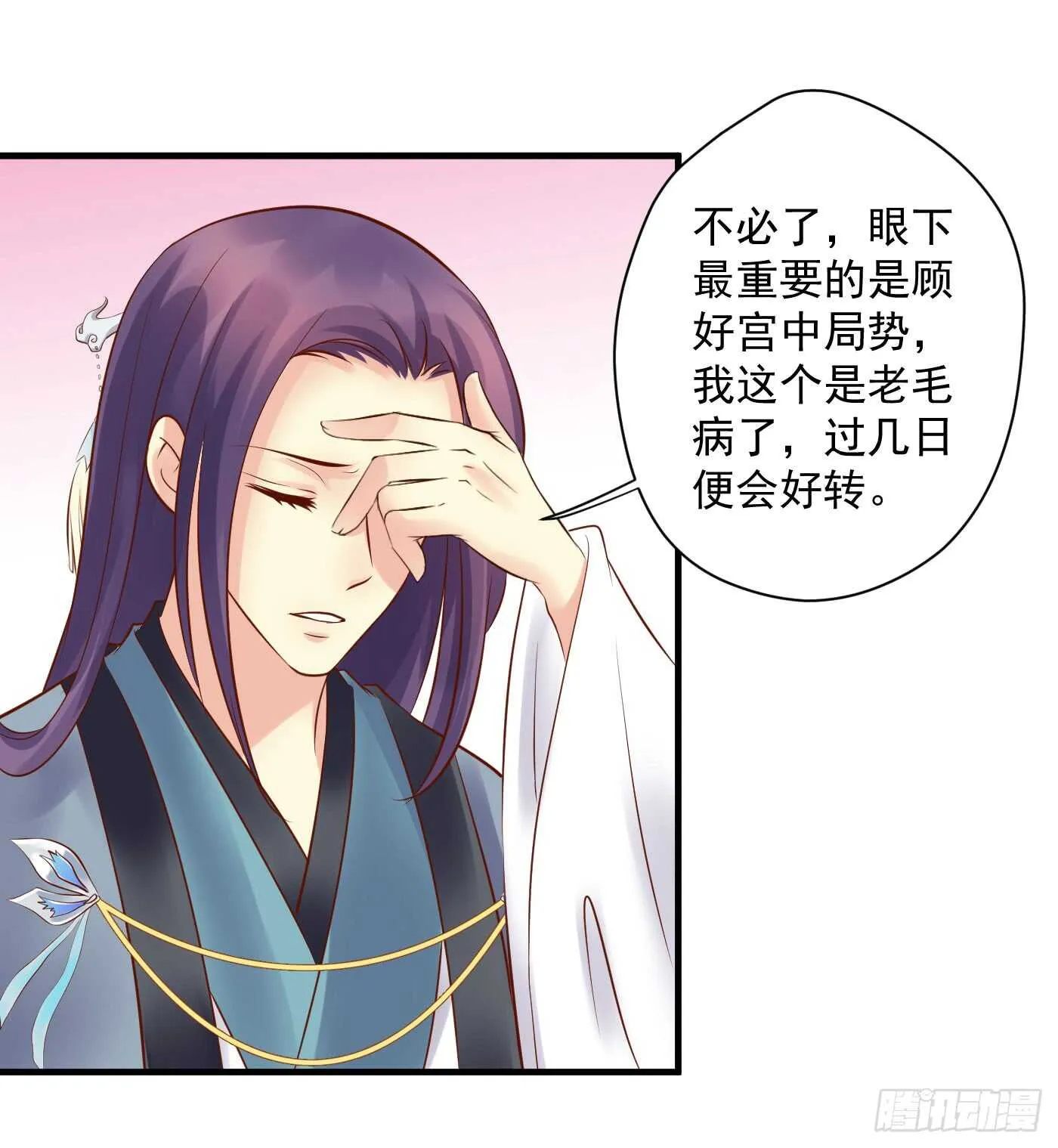 原来是你 第3页